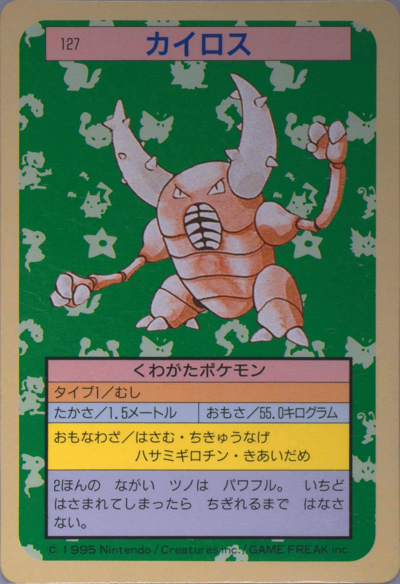 Pinsir Green Back (127) 1997 Pokemon Japanese Topsun