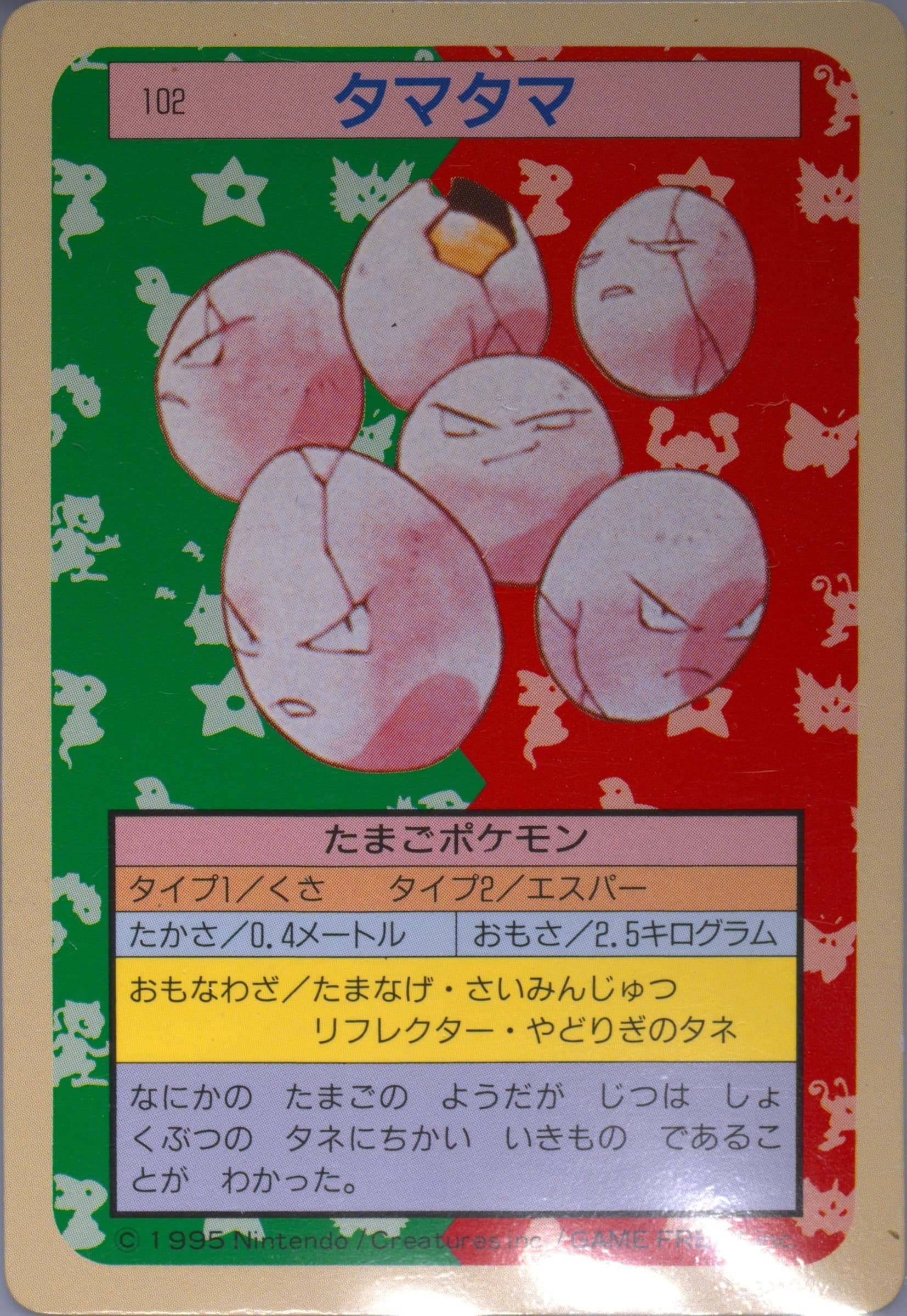 Exeggcute Green Back (102) 1997 Pokemon Japanese Topsun