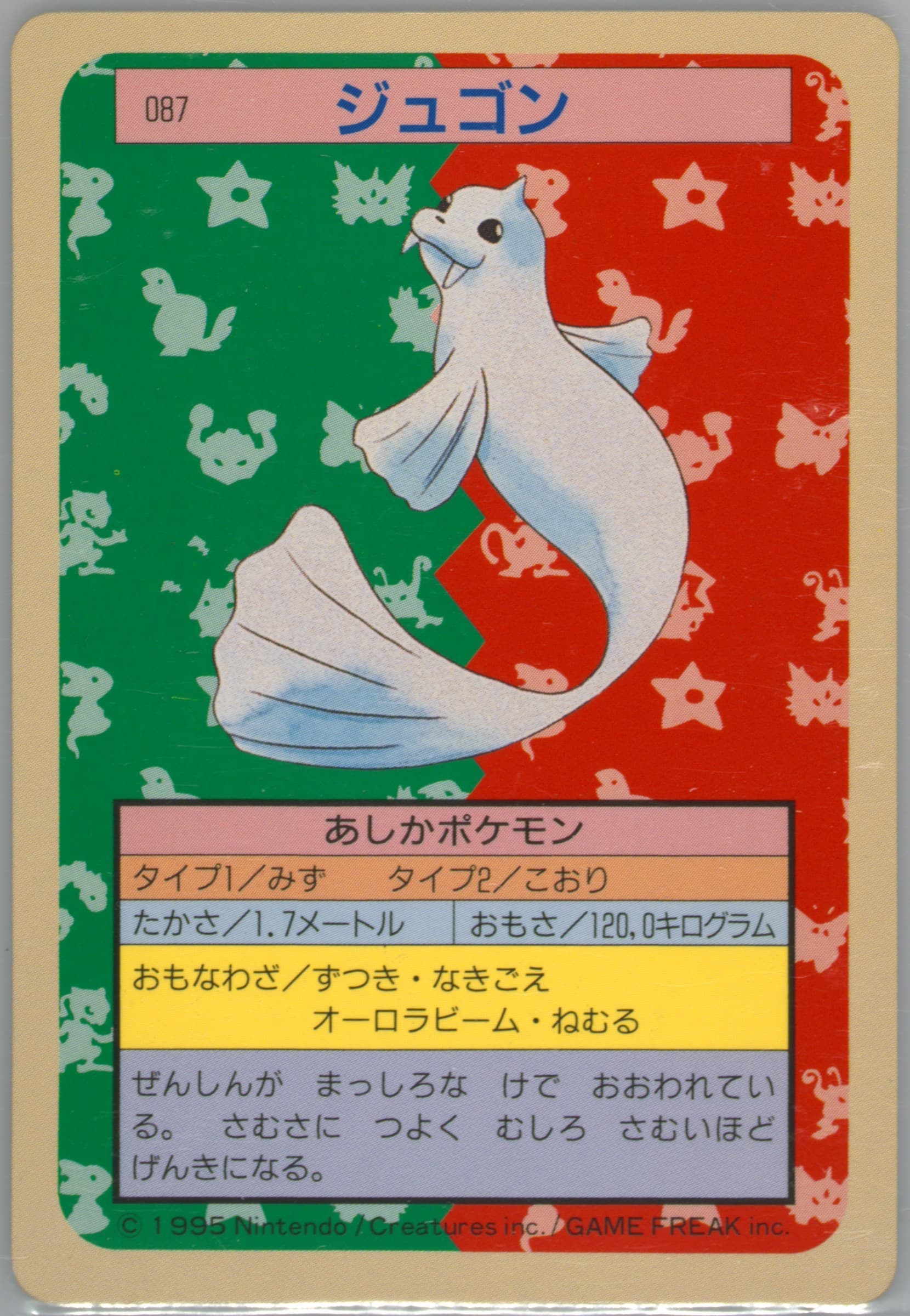 Dewgong Green Back (87) 1997 Pokemon Japanese Topsun