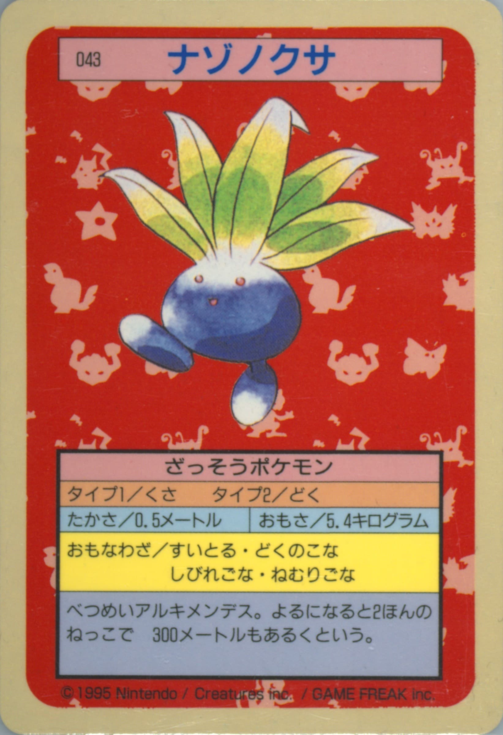 Oddish Blue Back (43) 1997 Pokemon Japanese Topsun