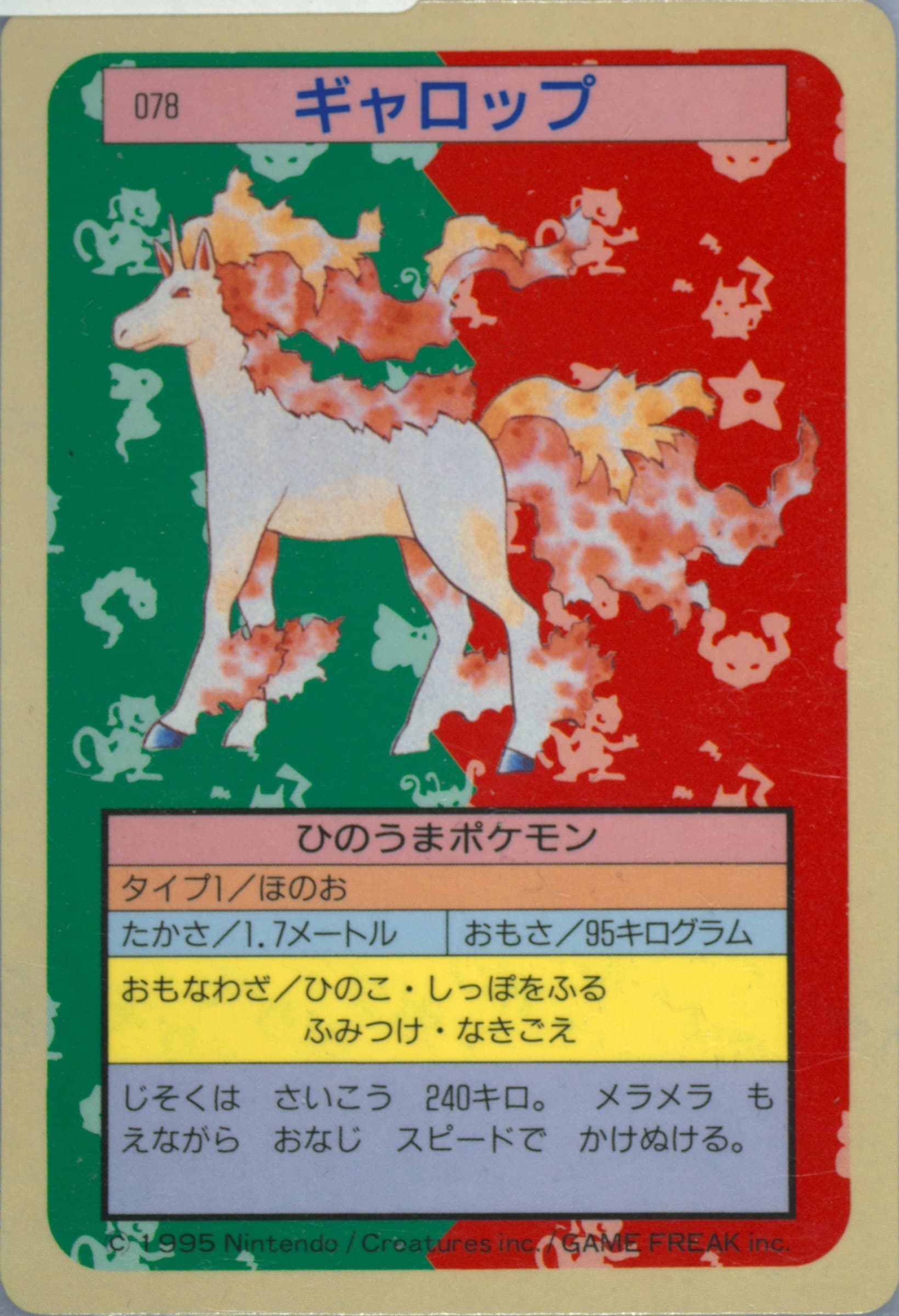 Rapidash Blue Back (78) 1997 Pokemon Japanese Topsun