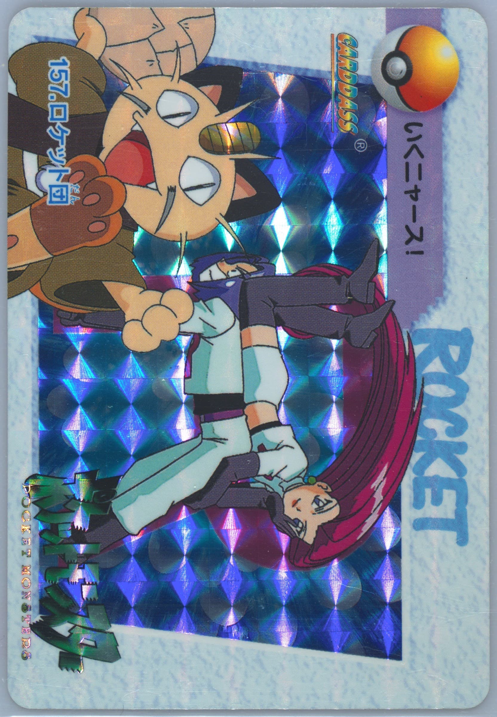 Team Rocket-Prism (157) 1999 Pokemon Japanese Bandai Carddass Vending Series 5