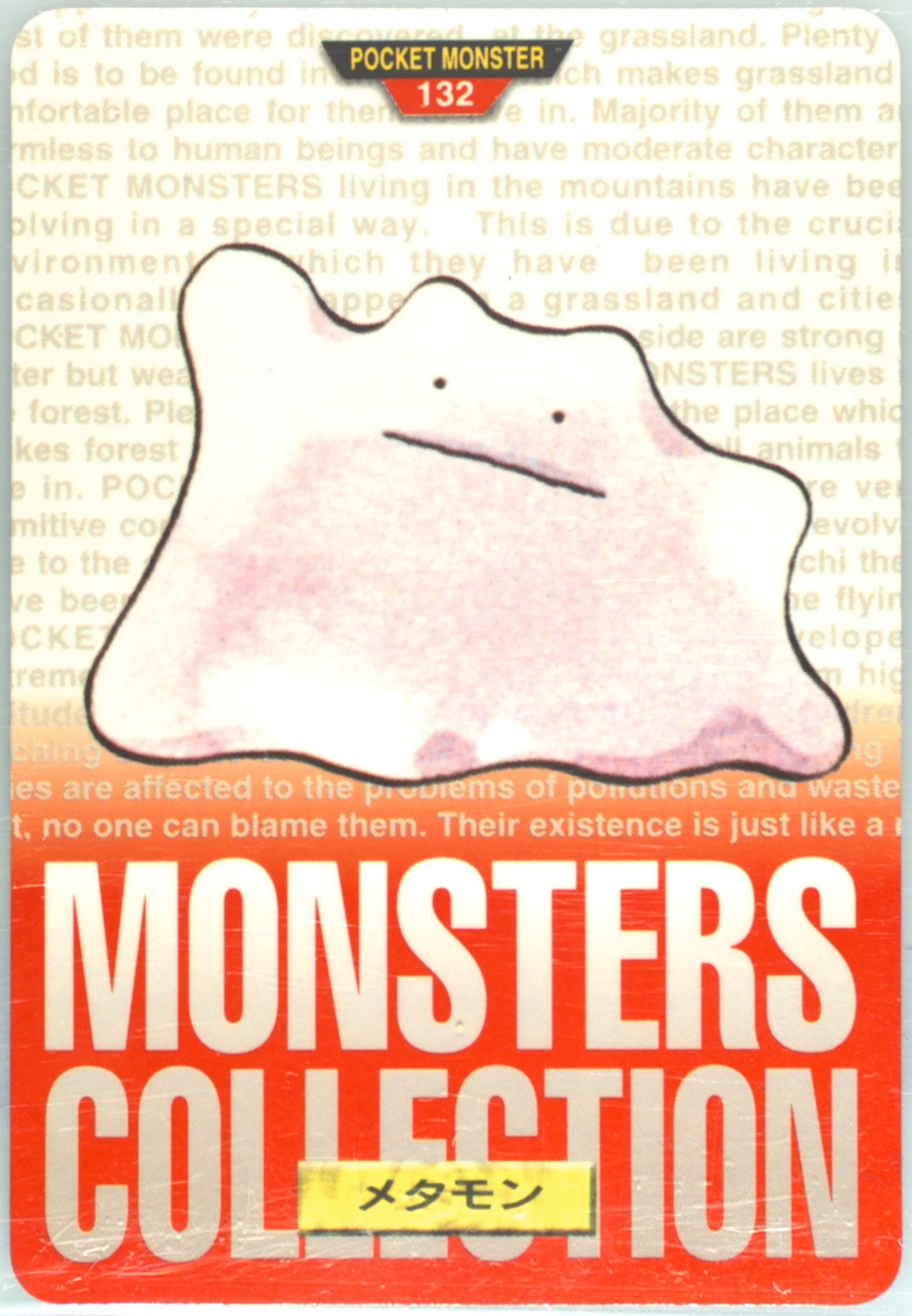 Ditto (132) 1996 Pokemon Japanese Bandai Carddass Vending