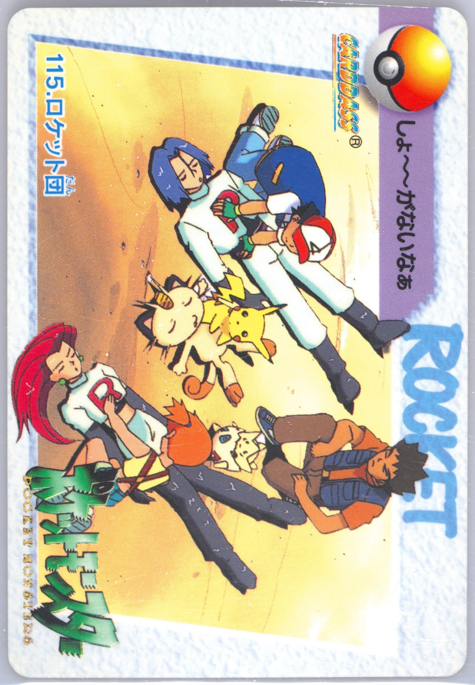 Team Rocket & Others (115) 1998 Pokemon Japanese Bandai Carddass Vending Series 4