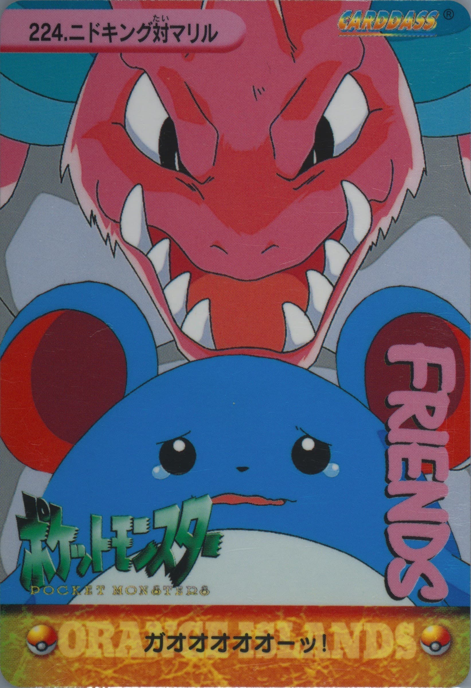 Nidoking VS Marill (224) 1999 Pokemon Japanese Bandai Carddass Vending Series 6