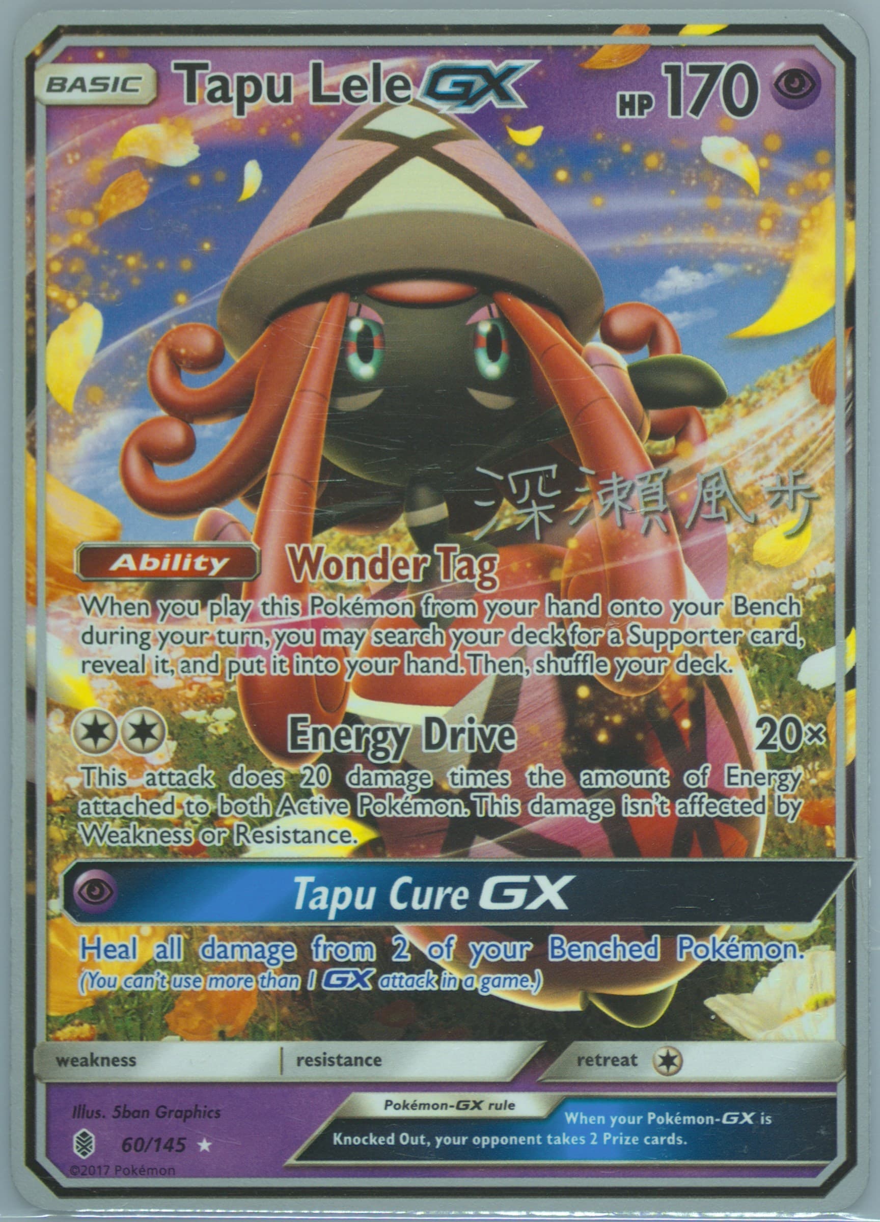 Tapu Lele GX Samurai Sniper (60) 2017 Pokemon World Championships Promo
