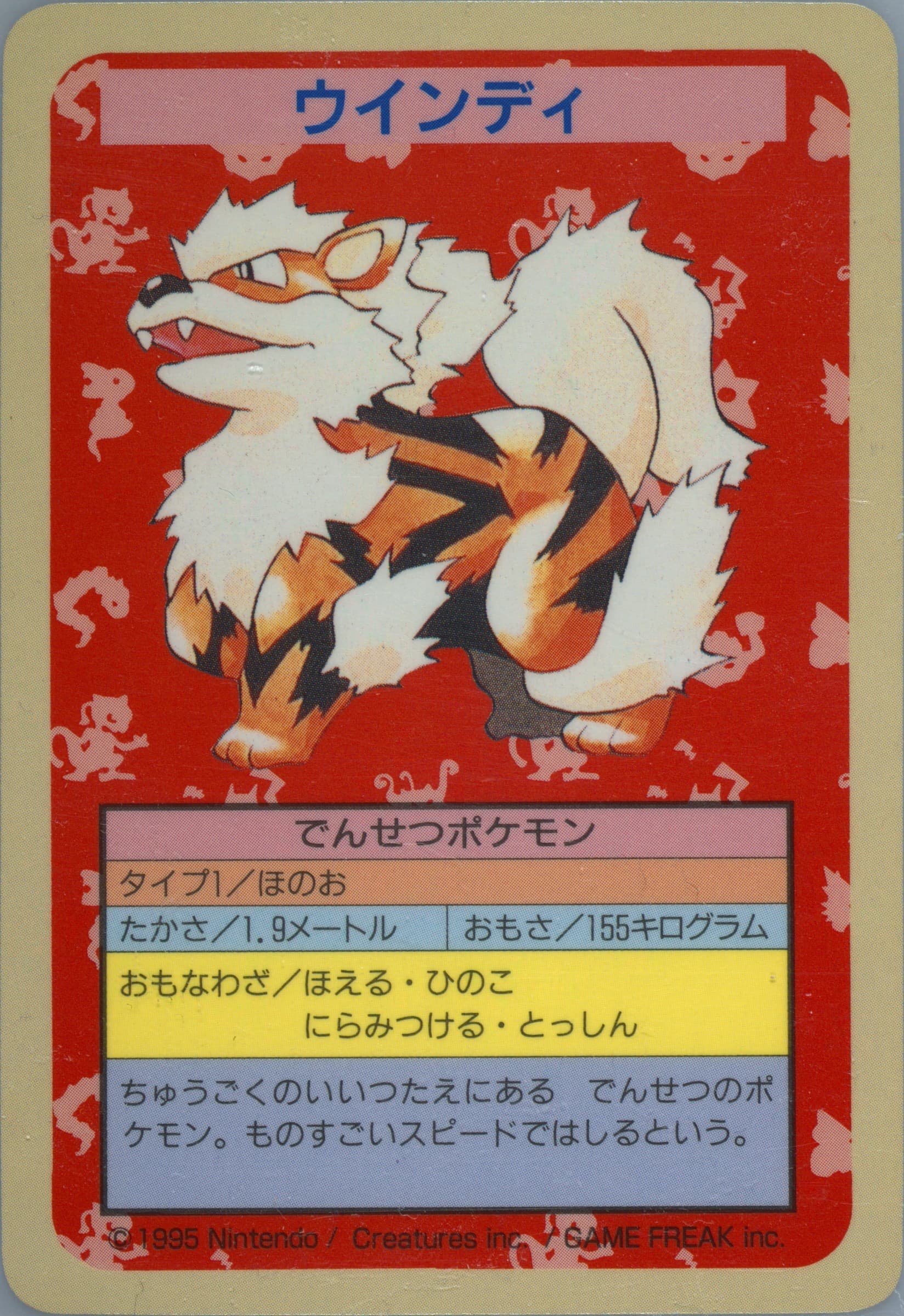 Arcanine Blue Back 1997 Pokemon Japanese Topsun