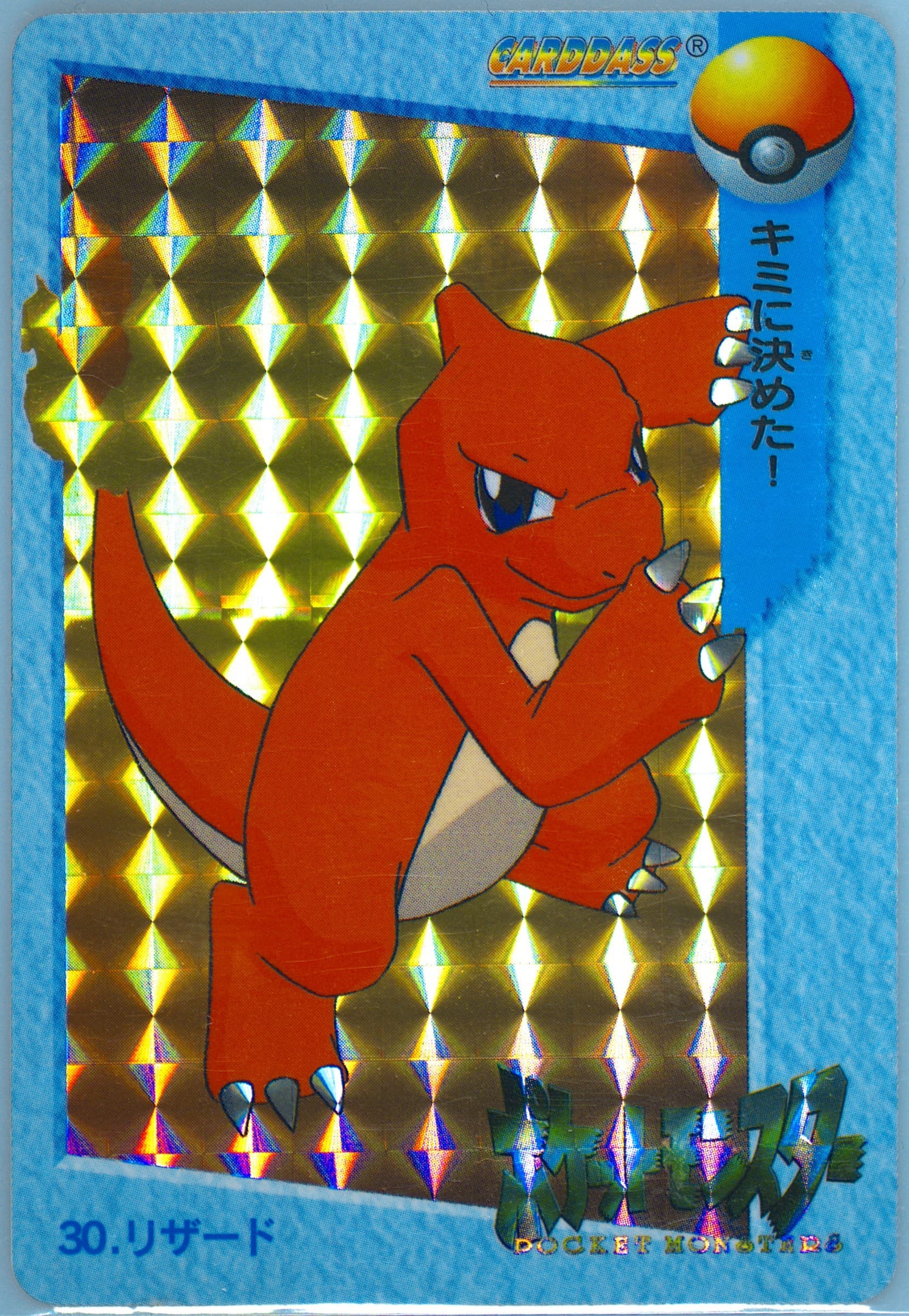 Charmeleon-Prism (30) 1998 Pokemon Japanese Bandai Carddass Vending