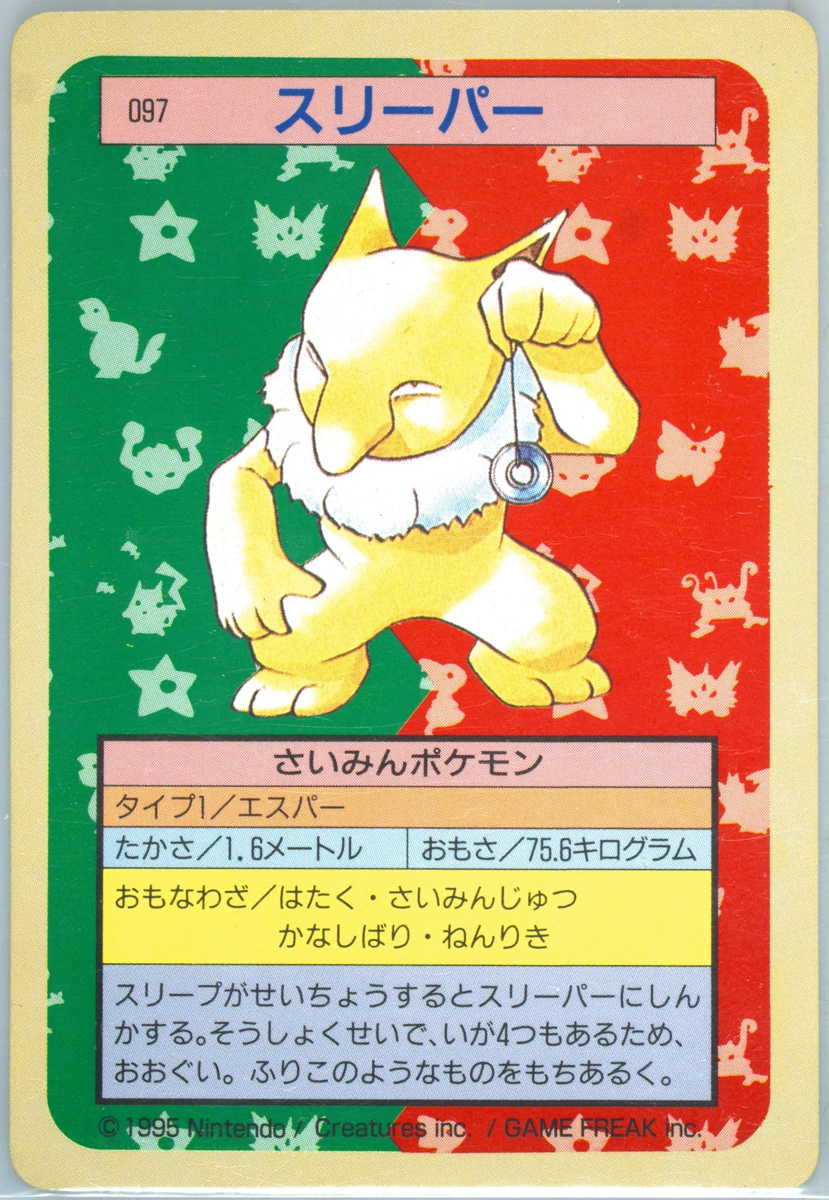 Hypno Green Back (97) 1997 Pokemon Japanese Topsun