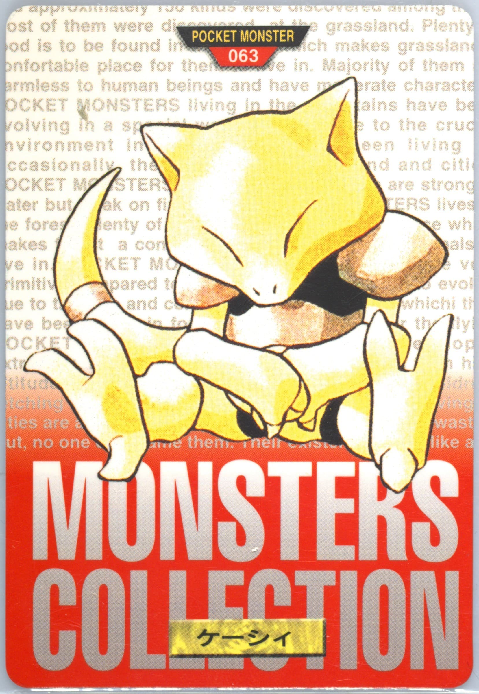 Abra (63) 1996 Pokemon Japanese Bandai Carddass Vending