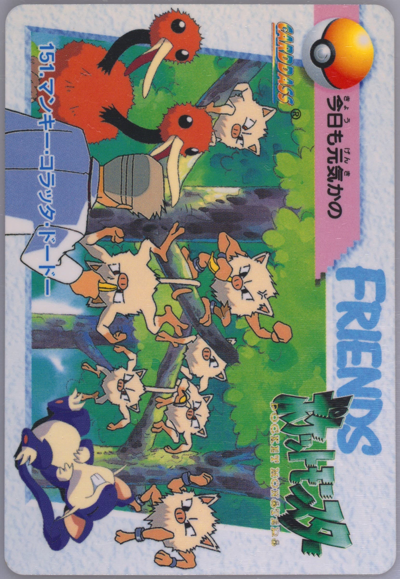 Doduo/Mankey/Rattata (151) 1999 Pokemon Japanese Bandai Carddass Vending Series 5