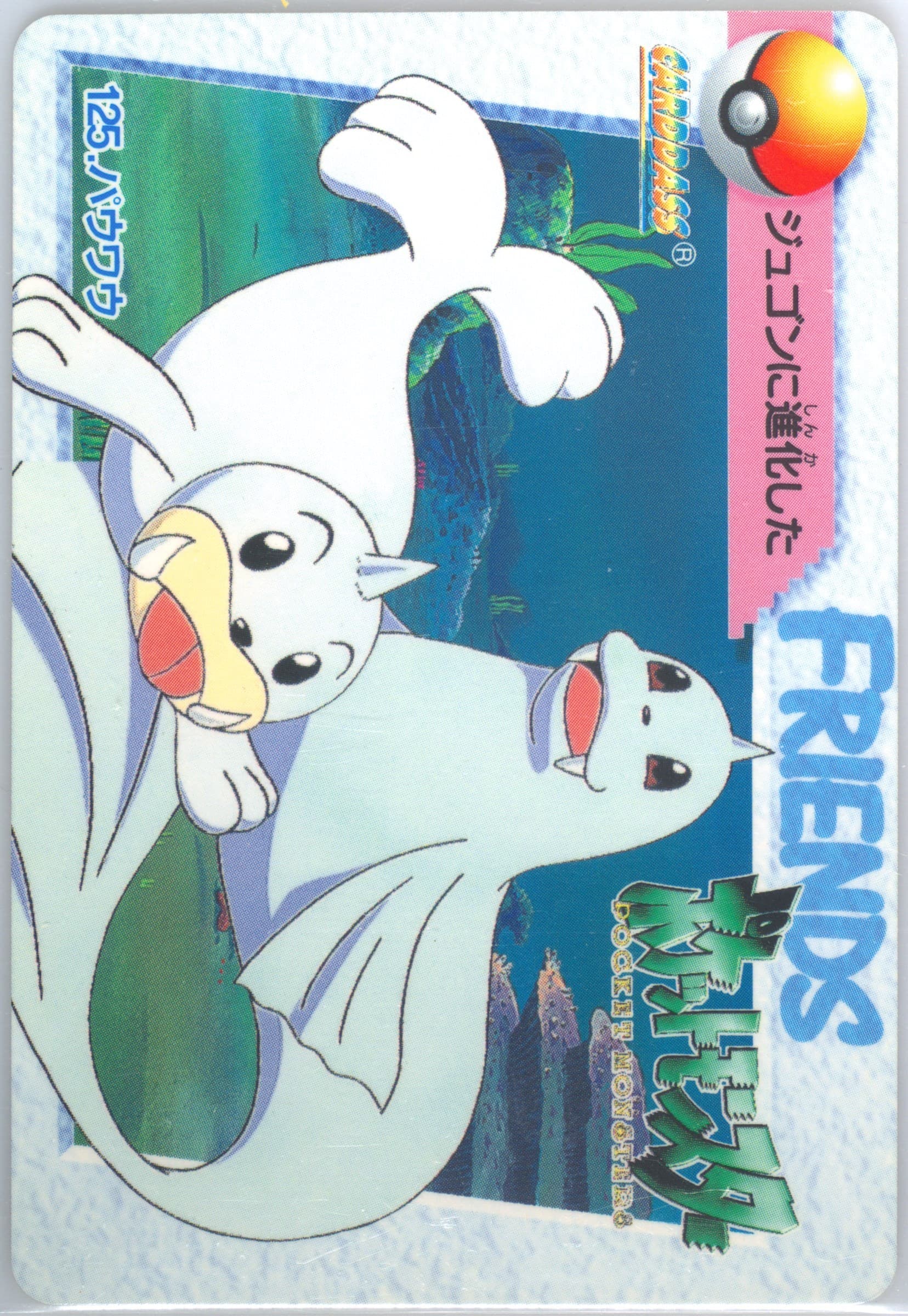 Dewgong/Seel (125) 1998 Pokemon Japanese Bandai Carddass Vending Series 4