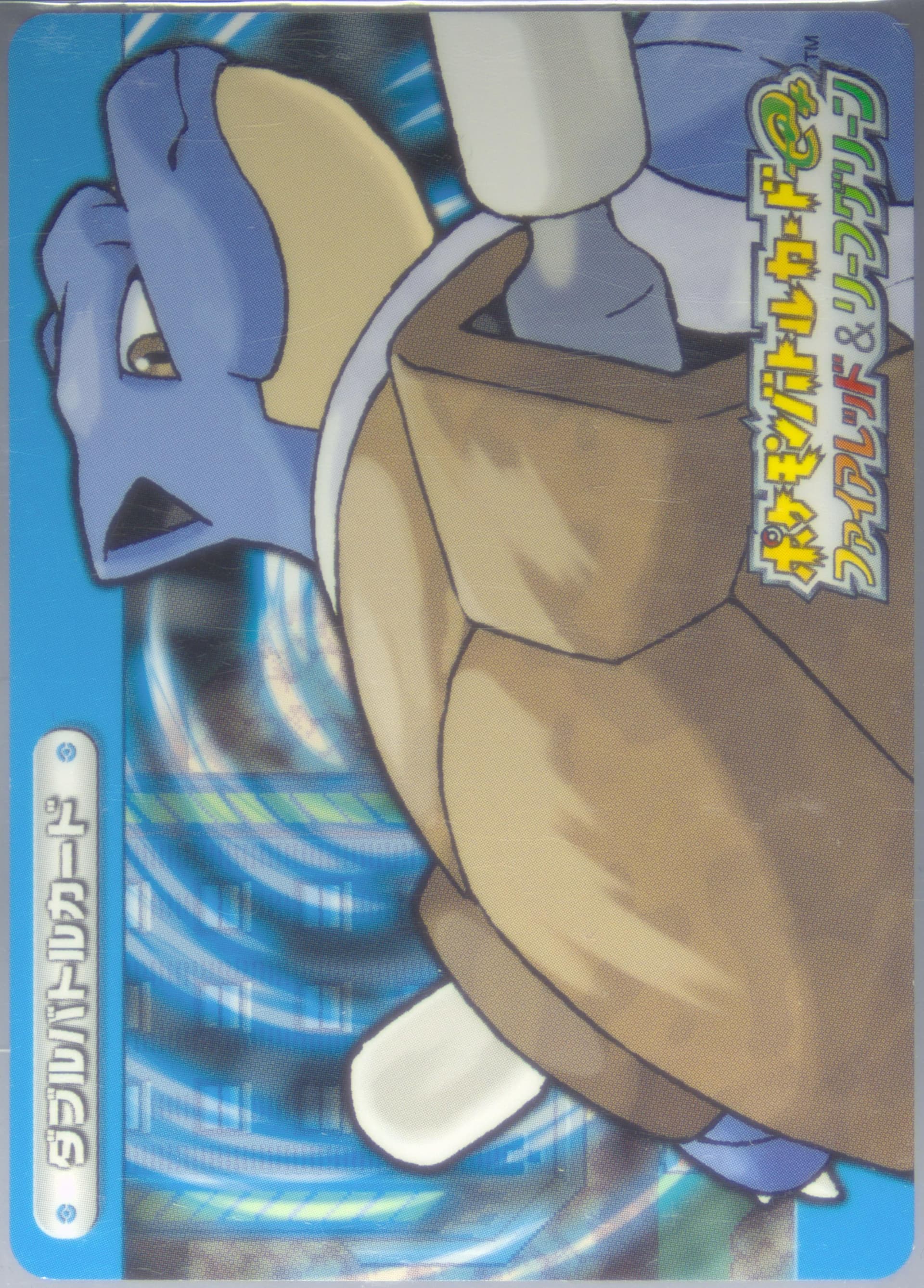 Twins Lisa & Leah Blastoise (Blue) (A022) 2004 Pokemon Japanese E-Battle Firered & Leafgreen