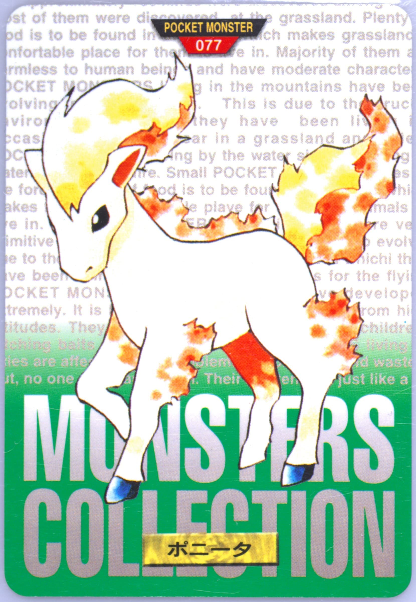 Ponyta (77) 1996 Pokemon Japanese Bandai Carddass Vending