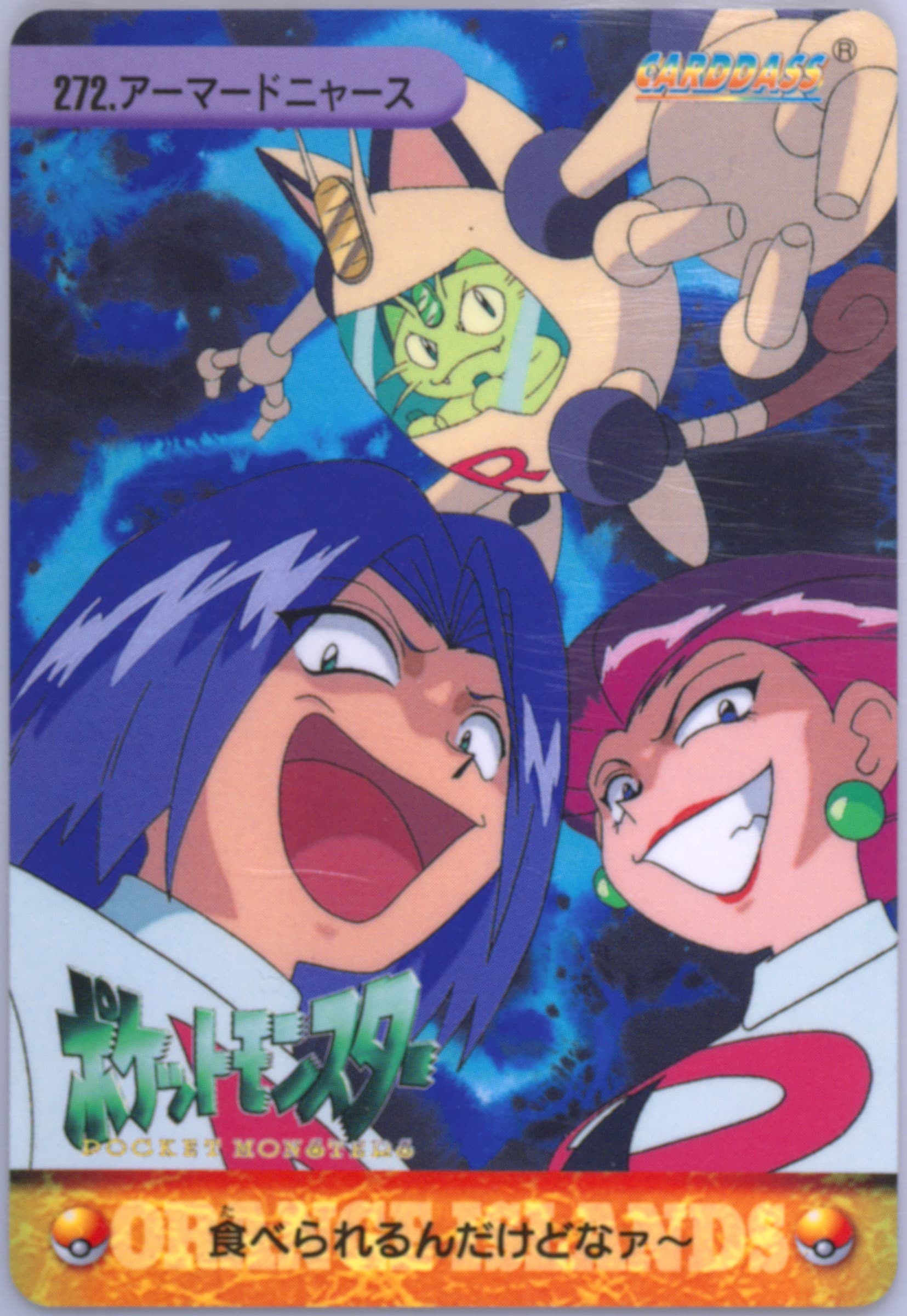 Armored Meowth & Team Rocket (272) 1999 Pokemon Japanese Bandai Carddass Vending Series 8