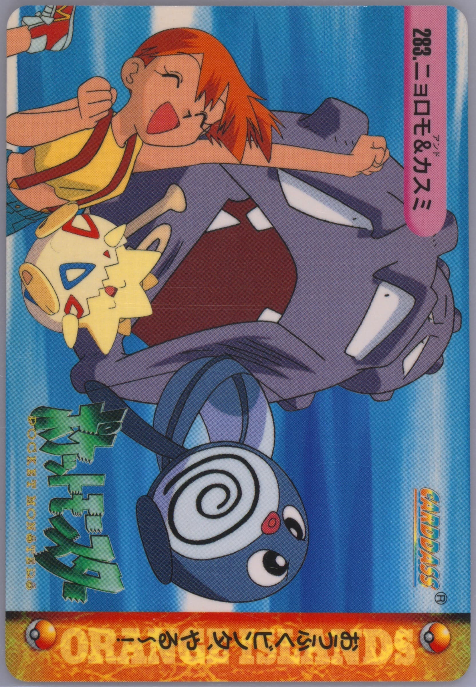 Misty & Others (283) 1999 Pokemon Japanese Bandai Carddass Vending Series 8