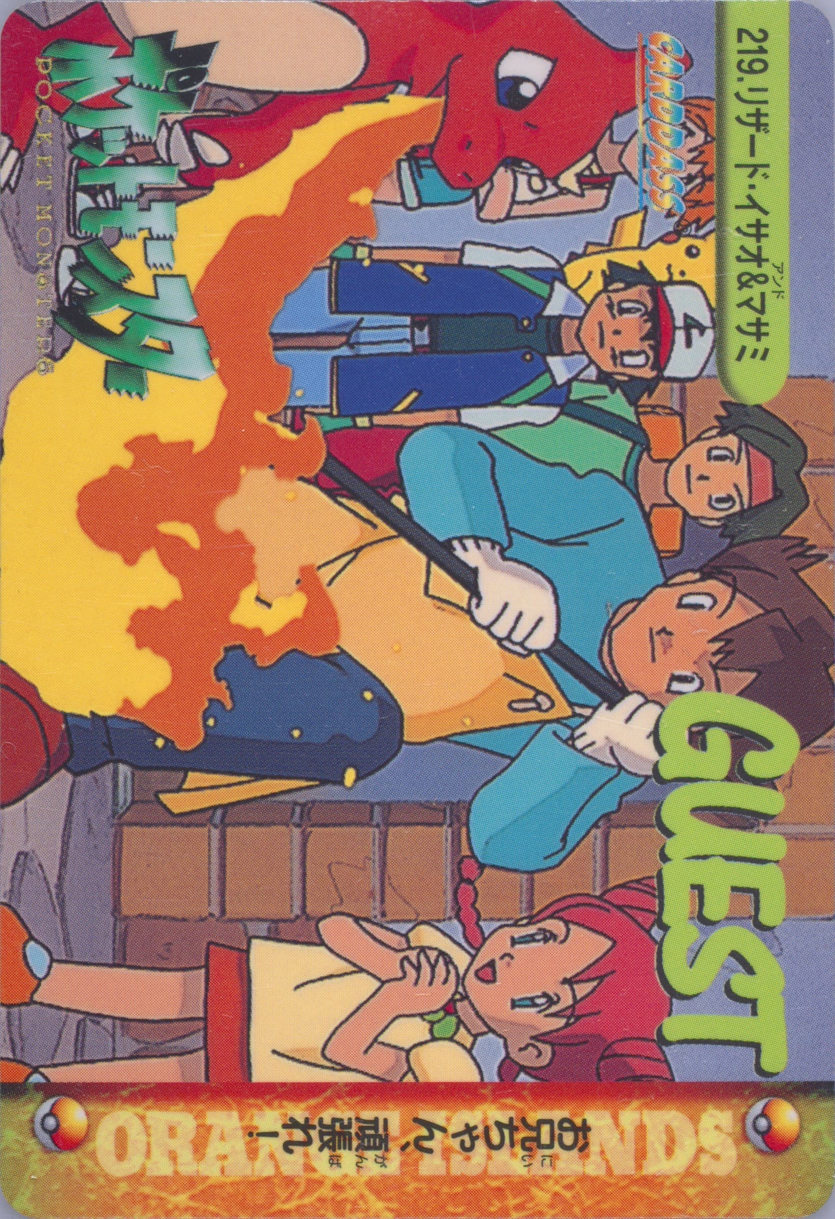 Charmeleon & Others (219) 1999 Pokemon Japanese Bandai Carddass Vending Series 6