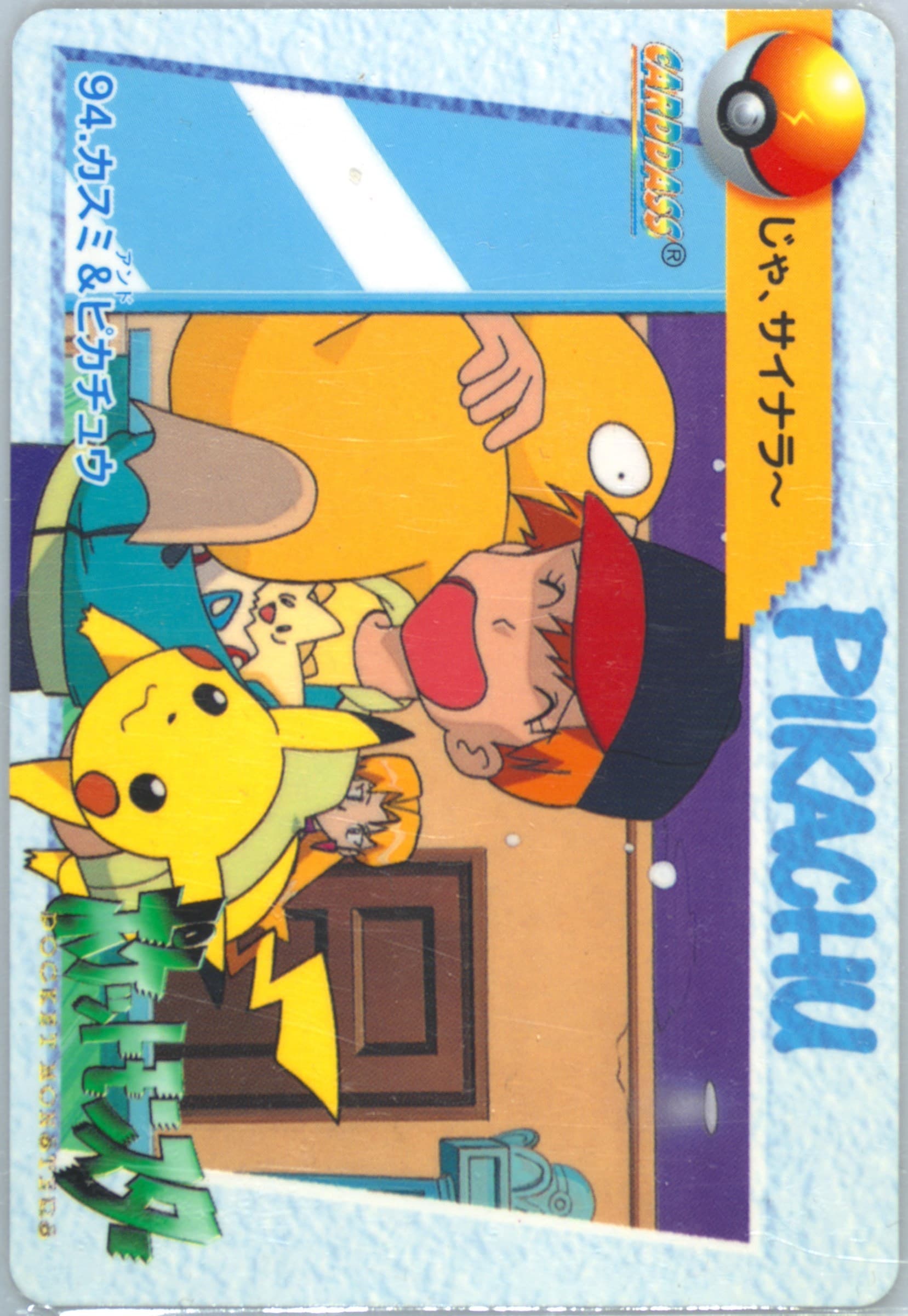 Misty & Pikachu (94) 1998 Pokemon Japanese Bandai Carddass Vending