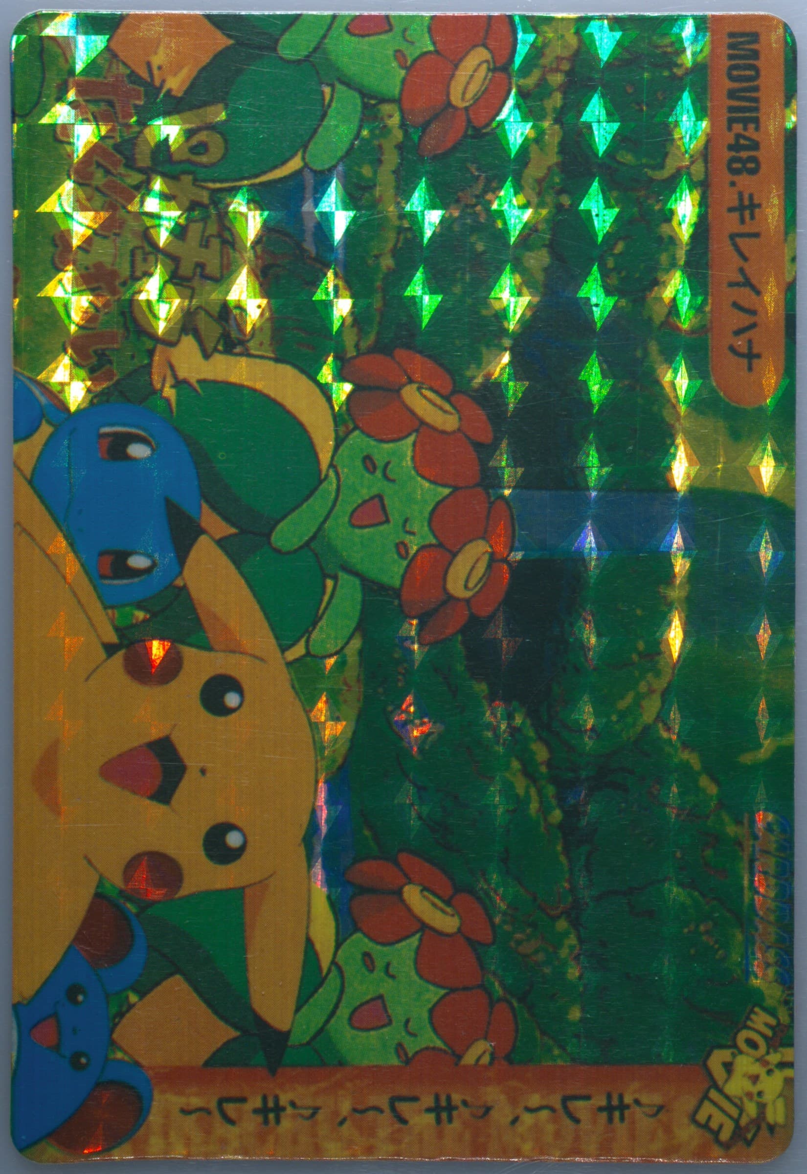 Bellossom (MOVIE 48) 1999 Pokemon Japanese Bandai Carddass Vending Series 7