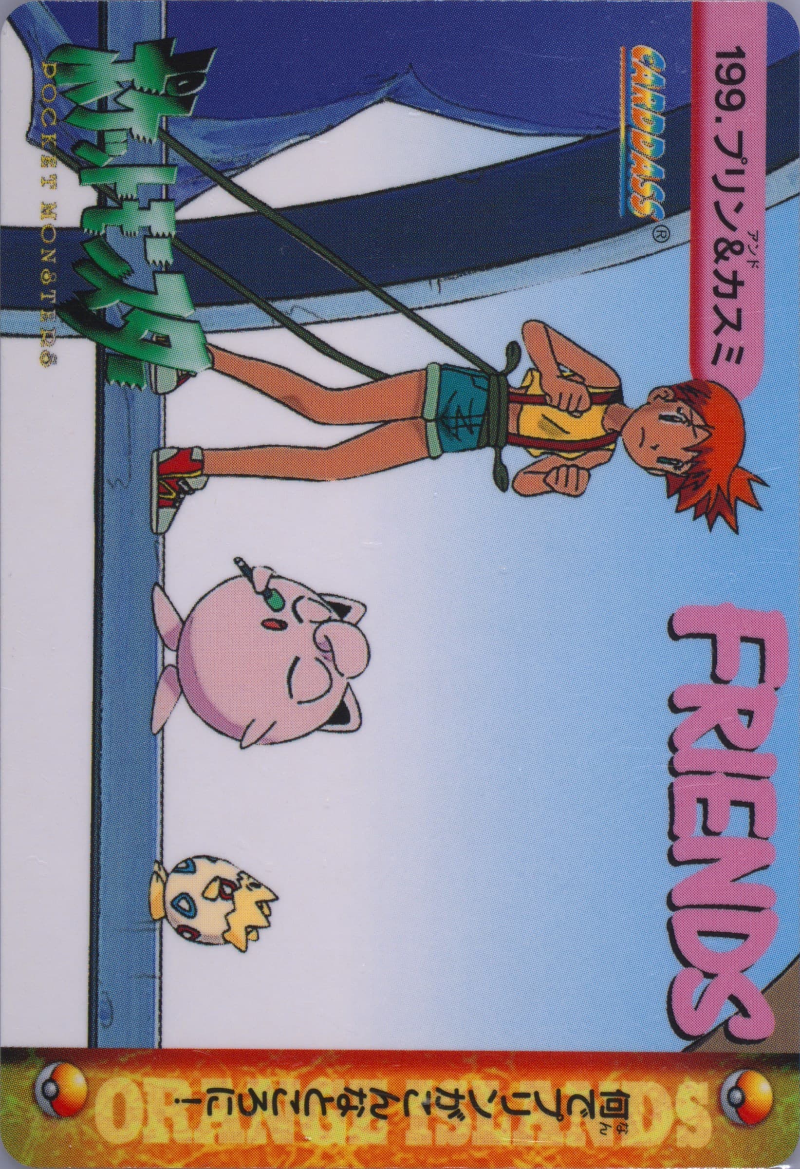 Jigglypuff & Misty (199) 1999 Pokemon Japanese Bandai Carddass Vending Series 6