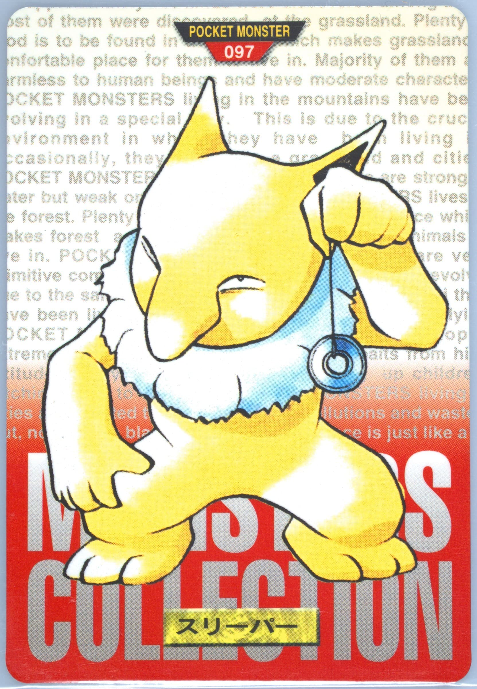 Hypno (97) 1996 Pokemon Japanese Bandai Carddass Vending