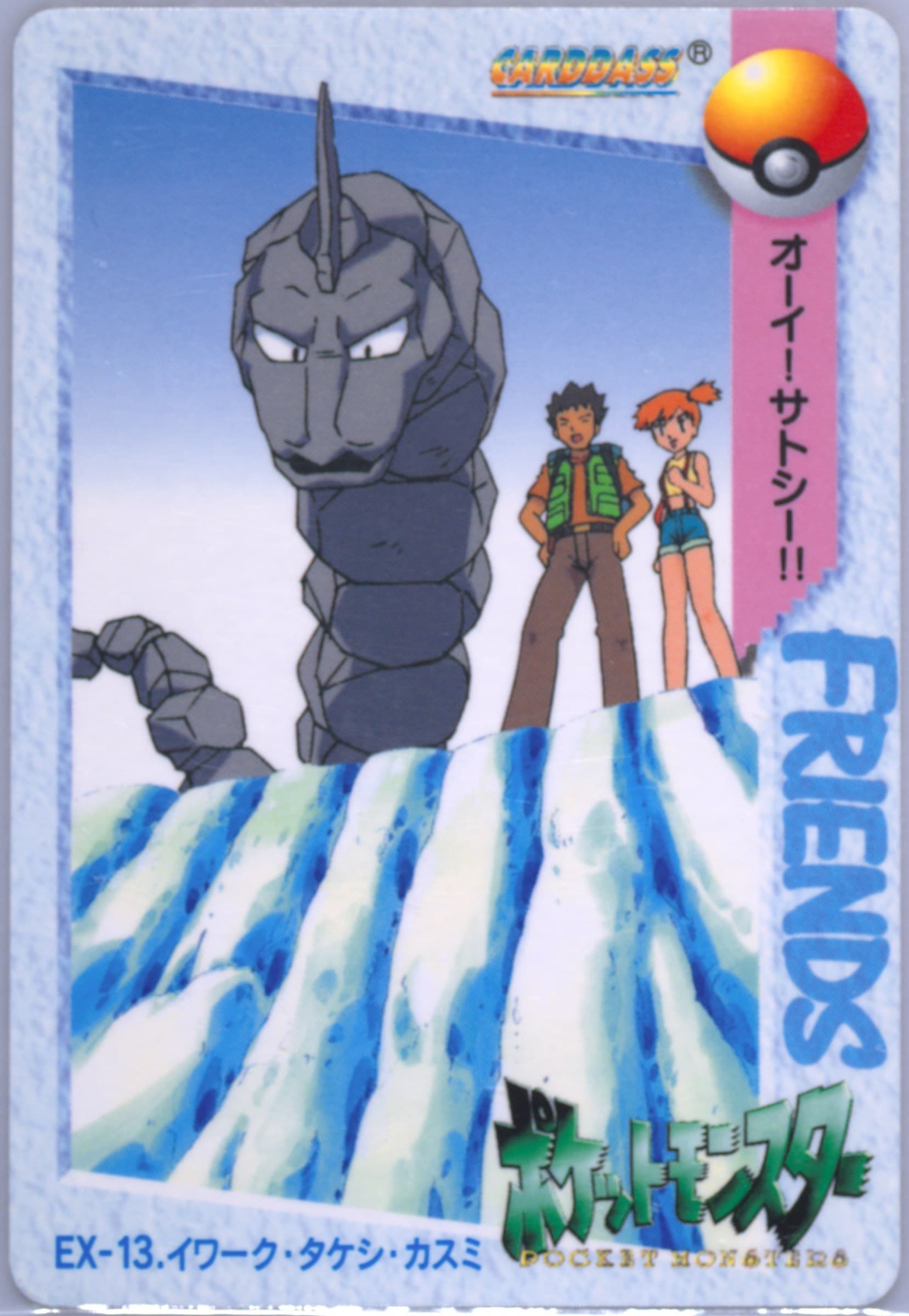 Brock/Misty/Onix (EX13) 1998 Pokemon Japanese Bandai Carddass Vending Series 4