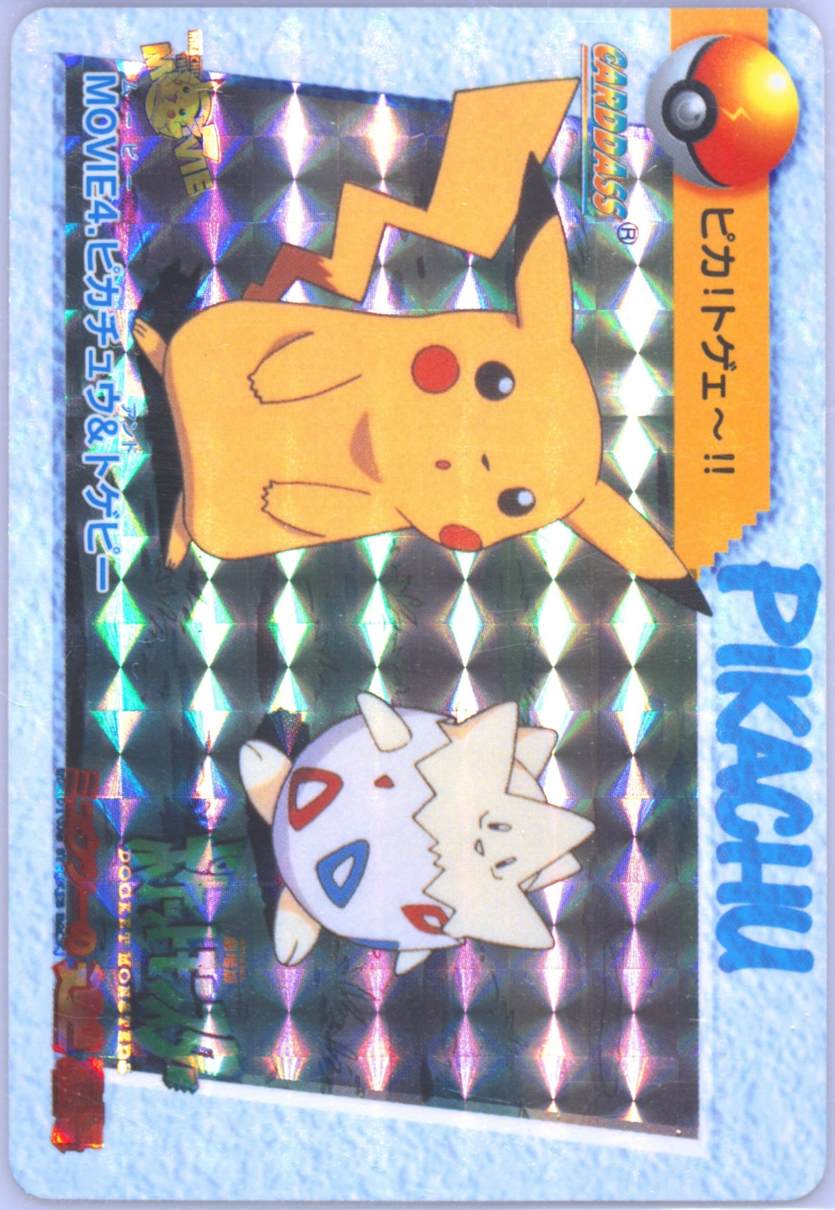 Pikachu & Togepi-Prism (MOVIE 4) 1998 Pokemon Japanese Bandai Carddass Vending