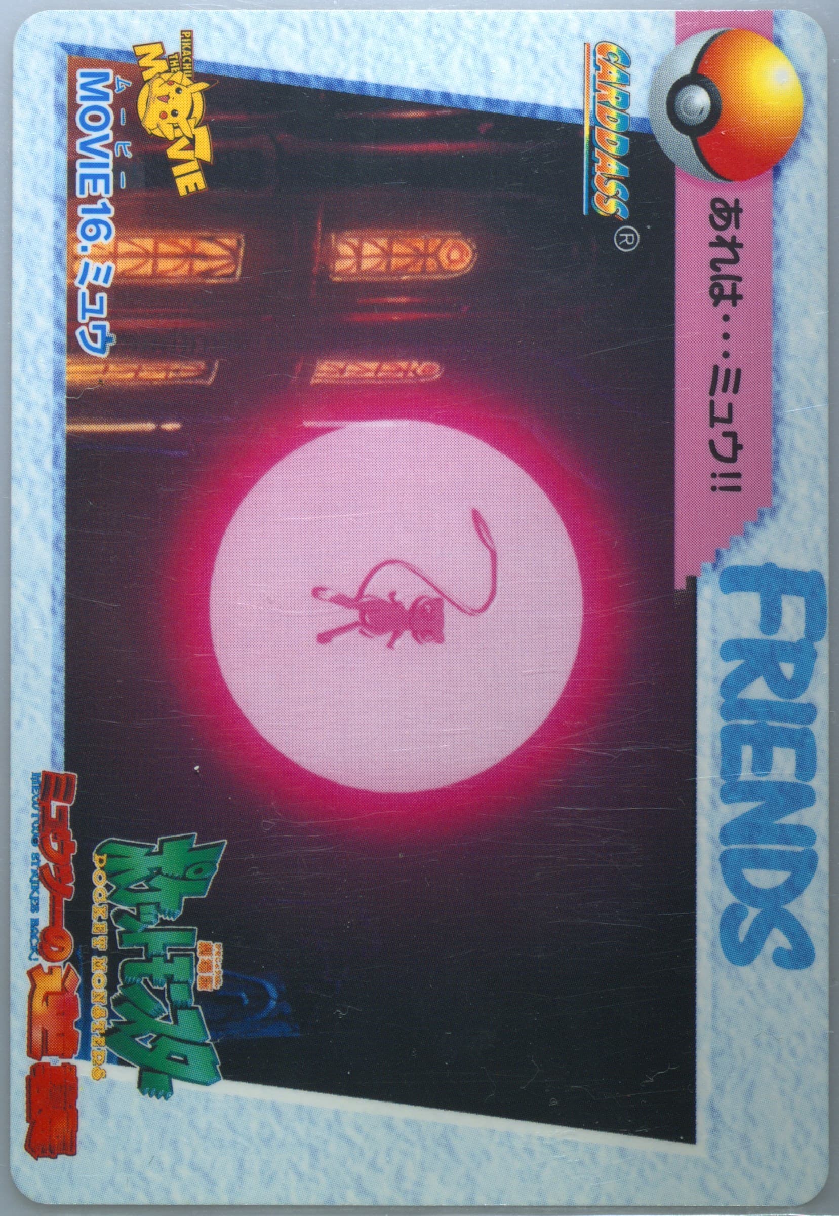 Mew (MOVIE 16) 1998 Pokemon Japanese Bandai Carddass Vending
