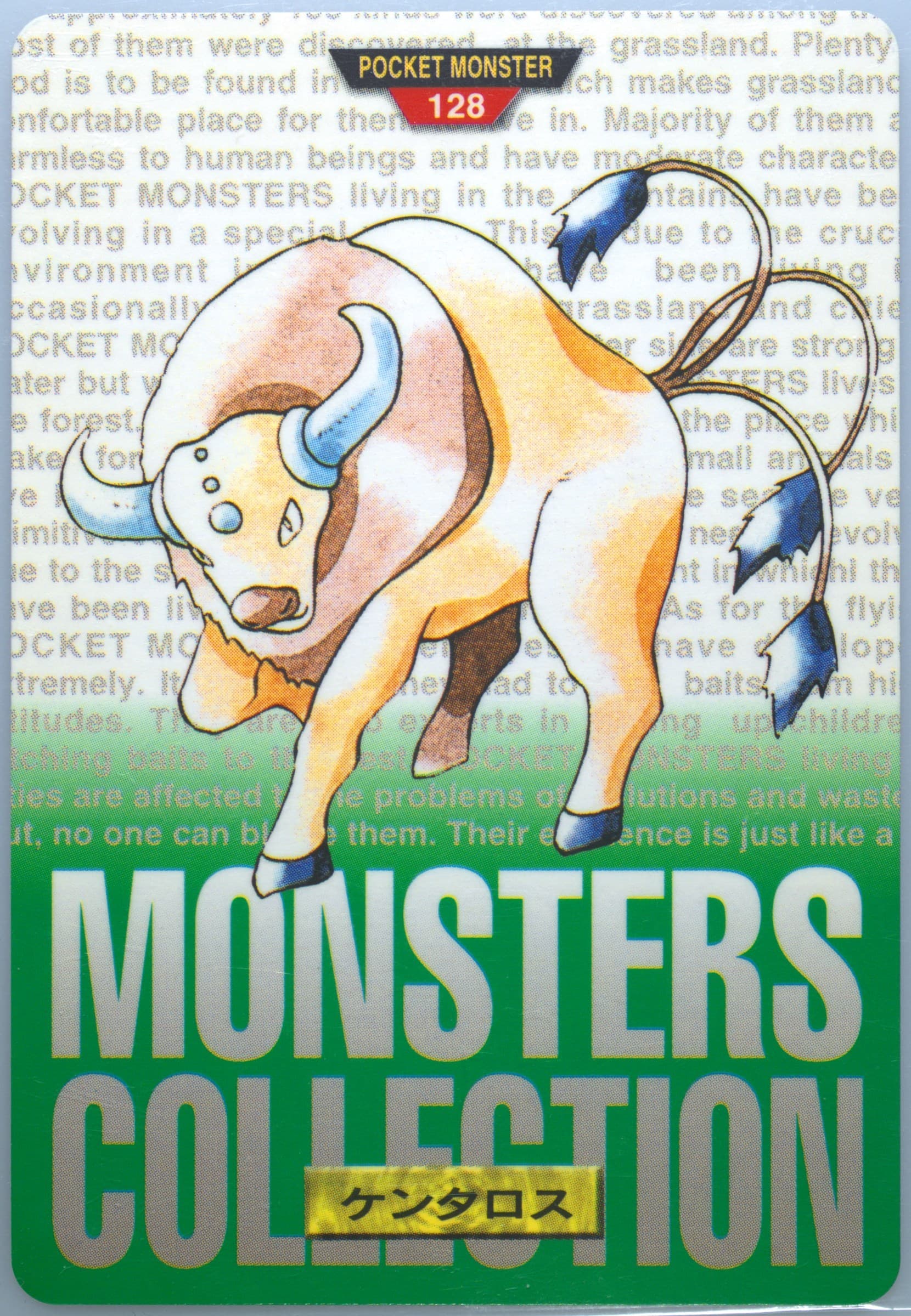 Tauros (128) 1996 Pokemon Japanese Bandai Carddass Vending