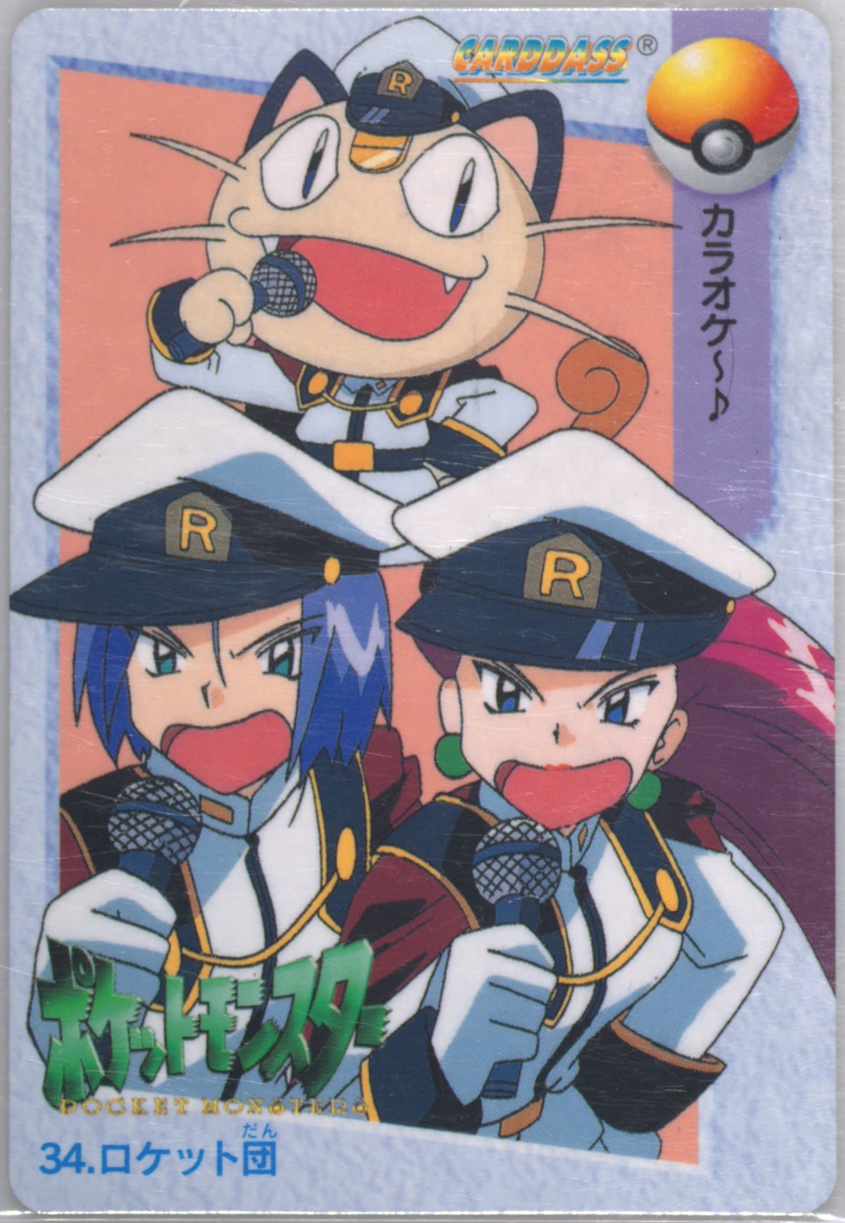 Team Rocket (34) 1998 Pokemon Japanese Bandai Carddass Vending