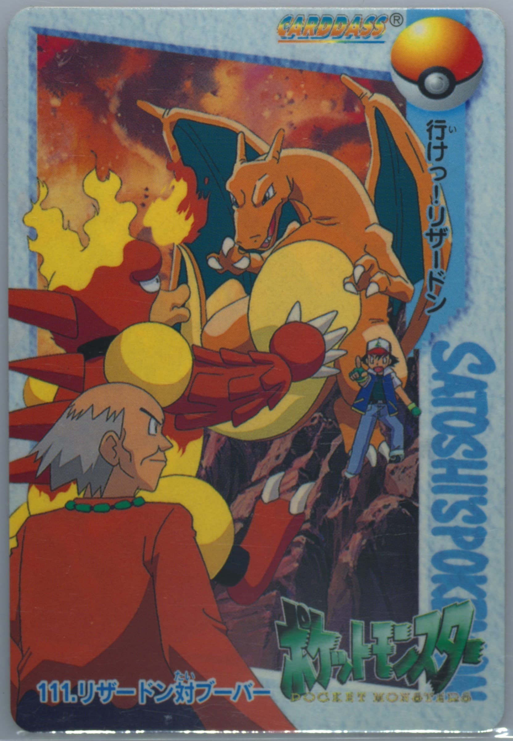 Charizard VS Magmar (111) 1998 Pokemon Japanese Bandai Carddass Vending