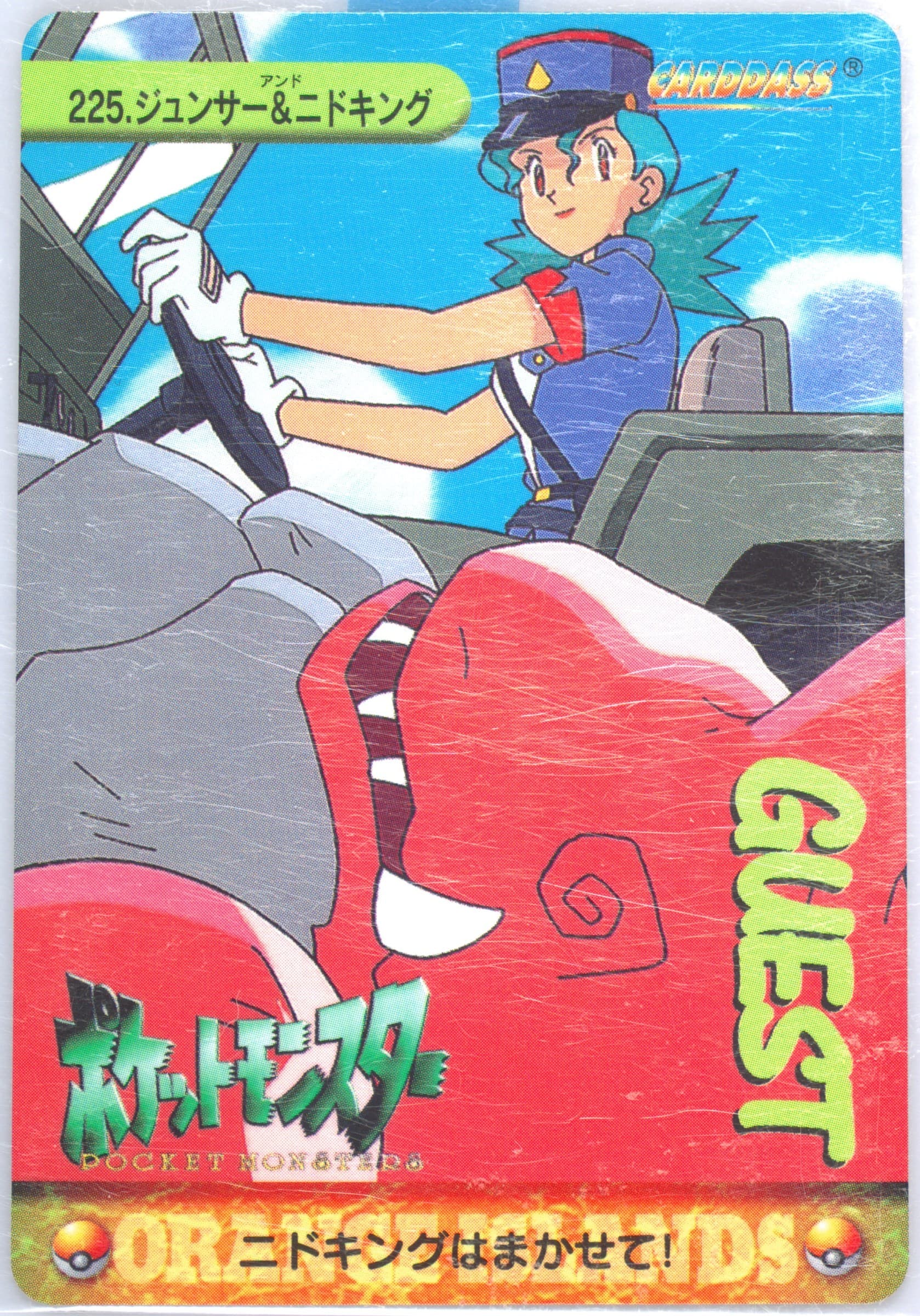 Jenny & Nidoking (225) 1999 Pokemon Japanese Bandai Carddass Vending Series 6