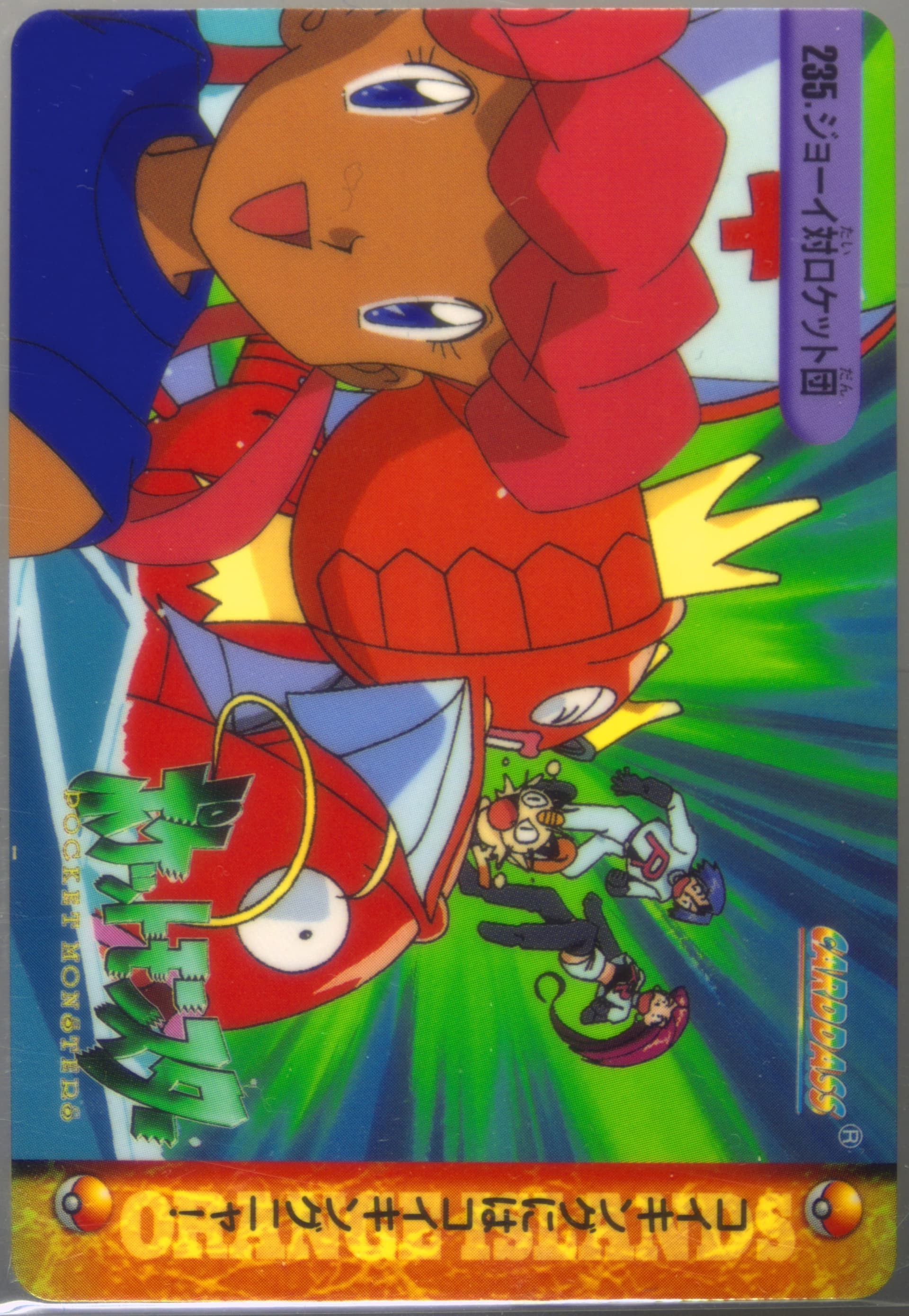 Nurse Joy & Others (235) 1999 Pokemon Japanese Bandai Carddass Vending Series 7