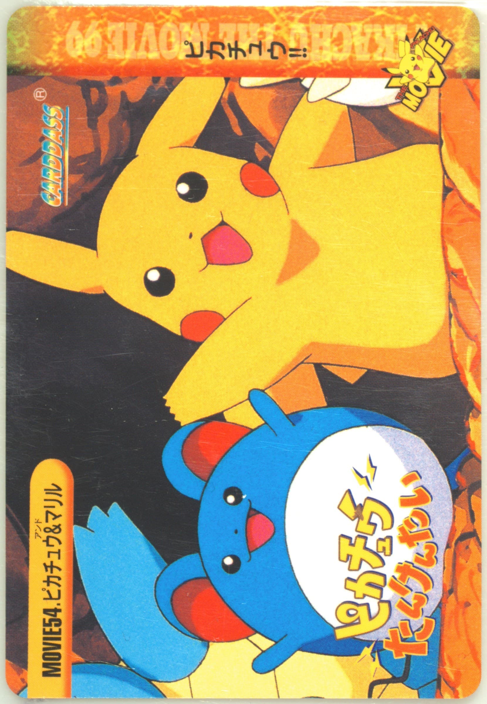 Pikachu & Marill (MOVIE 54) 1999 Pokemon Japanese Bandai Carddass Vending Series 7