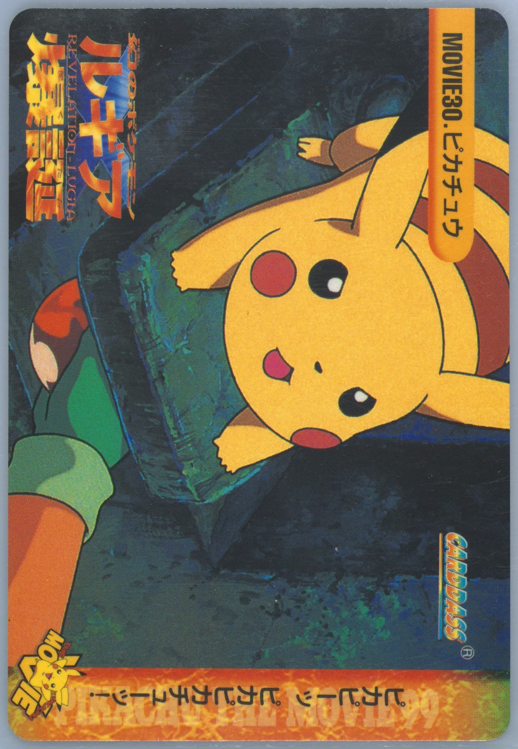 Pikachu (MOVIE 30) 1999 Pokemon Japanese Bandai Carddass Vending Series 7