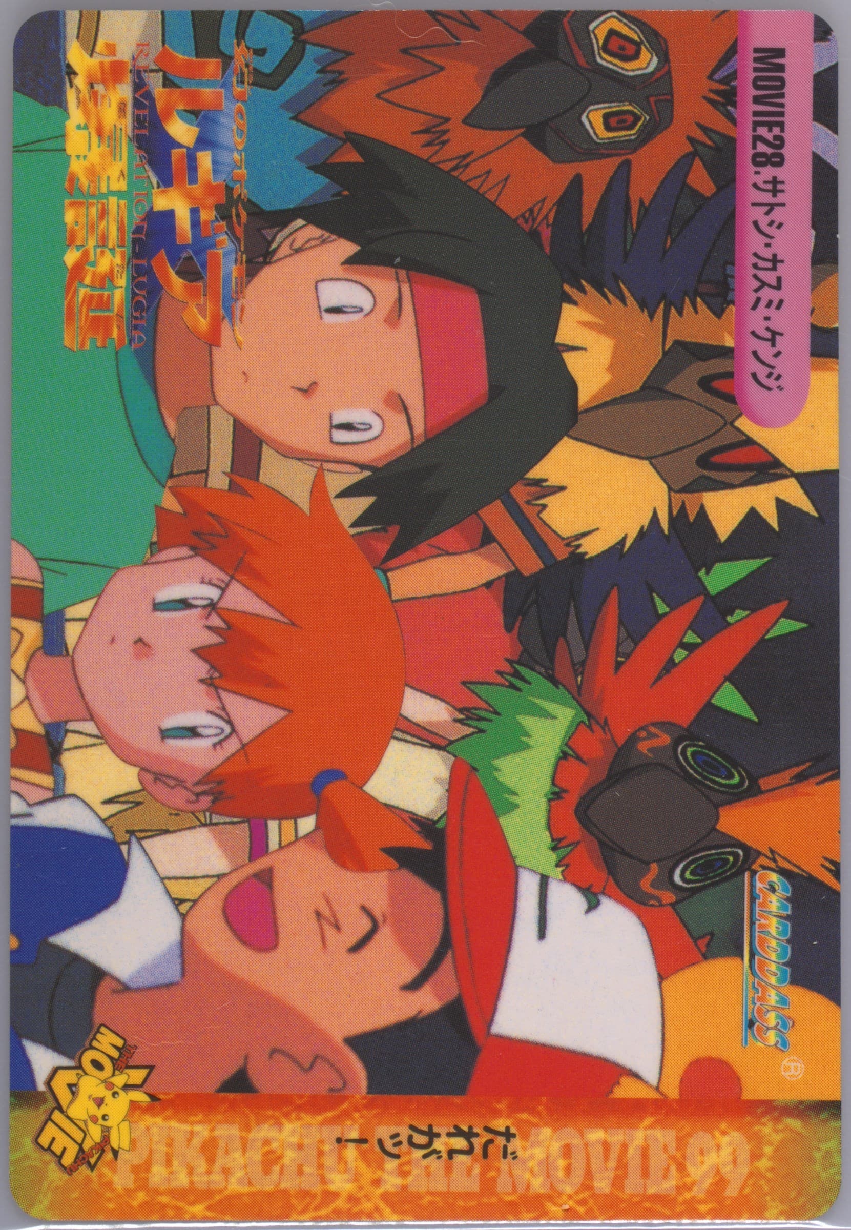 Ash/Misty/Tracey (MOVIE 28) 1999 Pokemon Japanese Bandai Carddass Vending Series 7