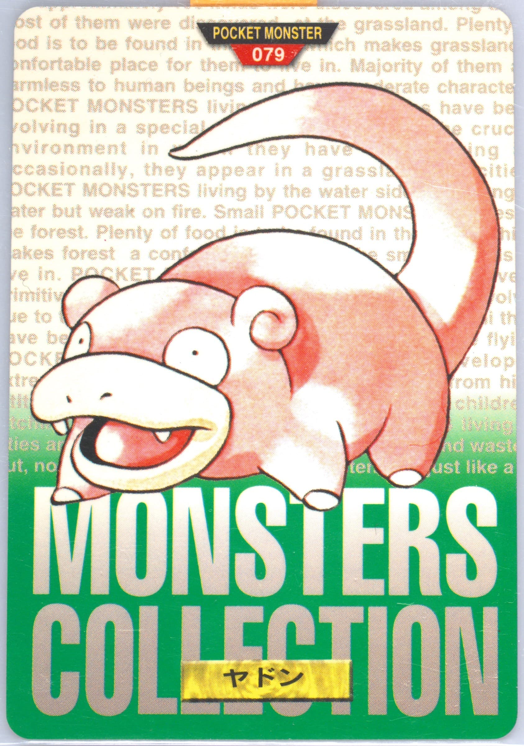Slowpoke (79) 1996 Pokemon Japanese Bandai Carddass Vending