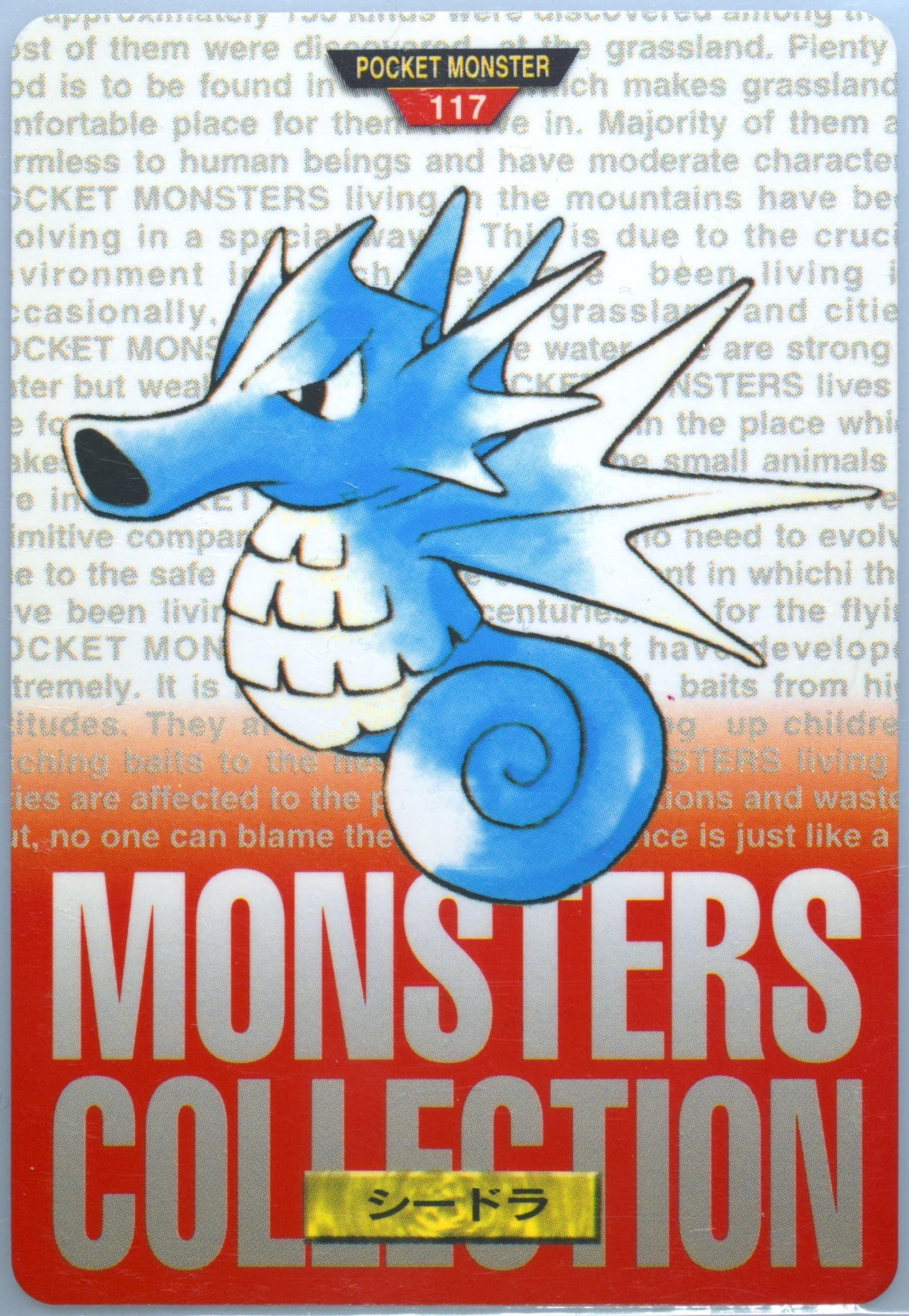 Seadra (117) 1996 Pokemon Japanese Bandai Carddass Vending