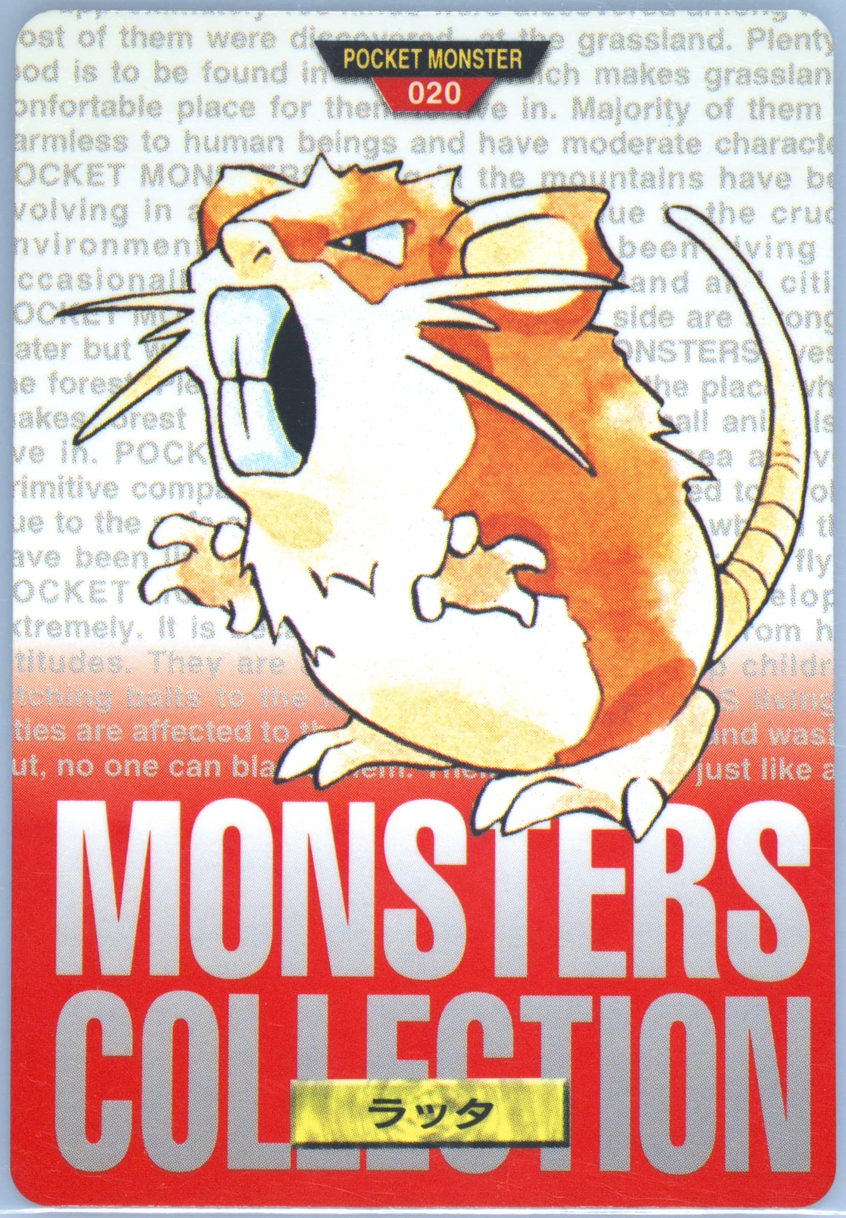 Raticate (20) 1996 Pokemon Japanese Bandai Carddass Vending