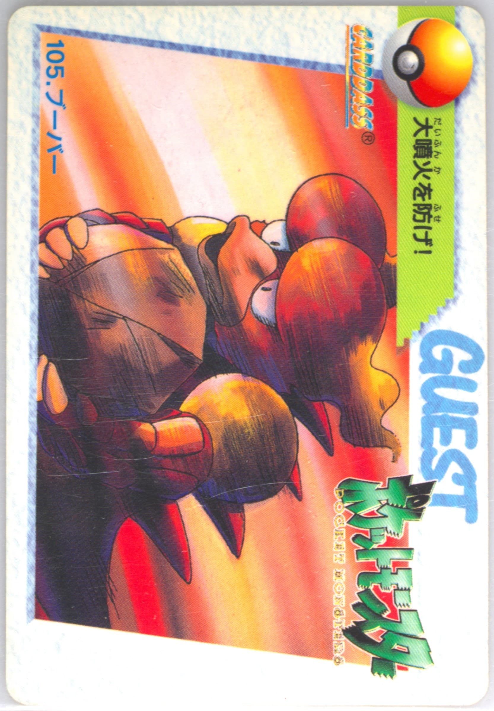 Magmar (105) 1998 Pokemon Japanese Bandai Carddass Vending