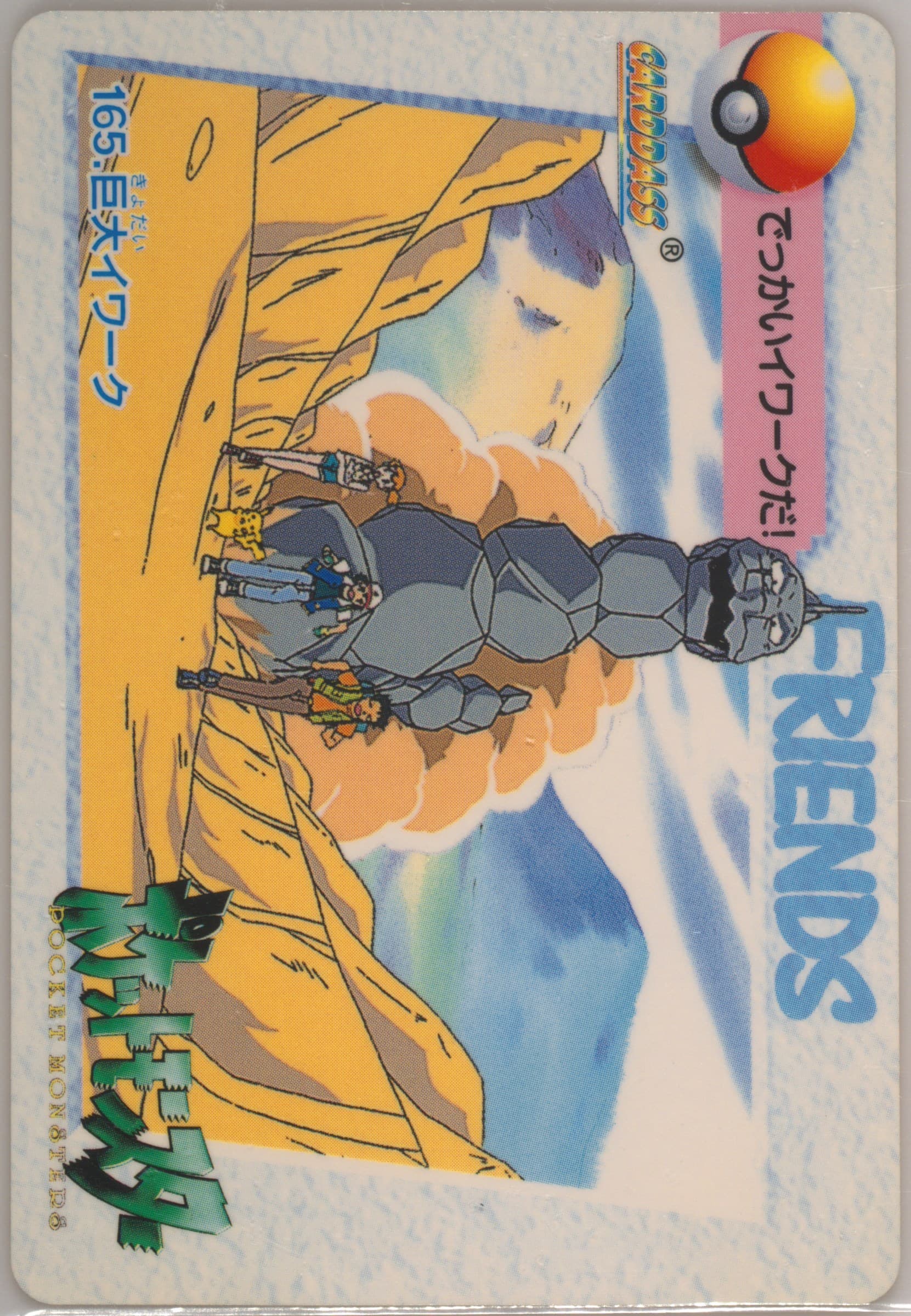 Giant Onix (165) 1999 Pokemon Japanese Bandai Carddass Vending Series 5