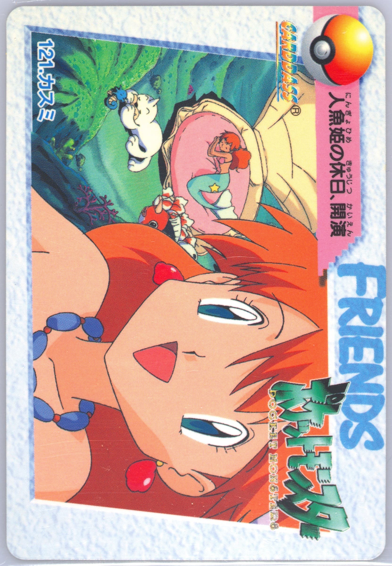 Misty (121) 1998 Pokemon Japanese Bandai Carddass Vending Series 4