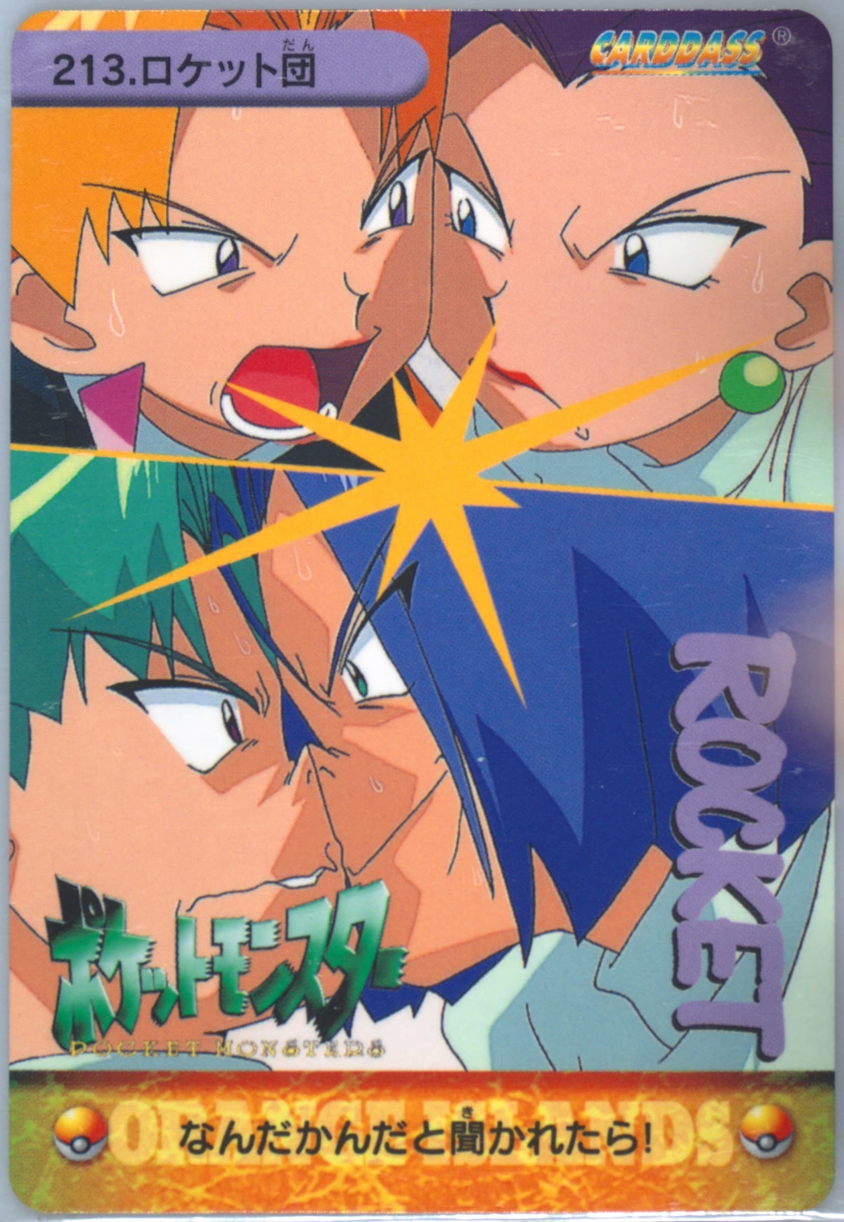 Team Rocket (213) 1999 Pokemon Japanese Bandai Carddass Vending Series 6