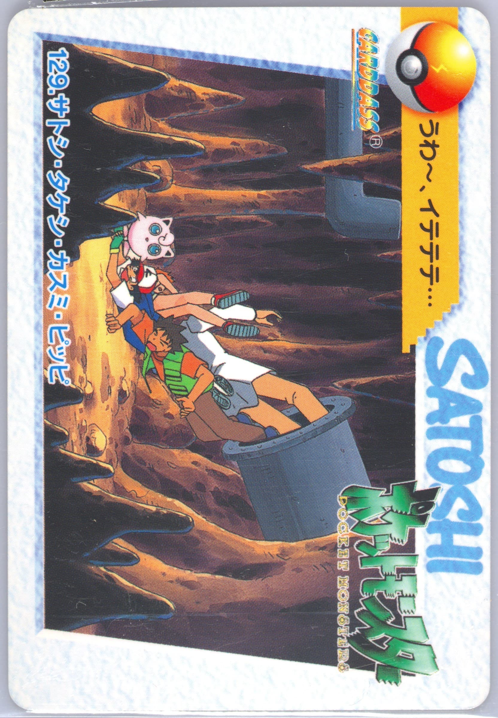 Jigglypuff & Others (129) 1998 Pokemon Japanese Bandai Carddass Vending Series 4