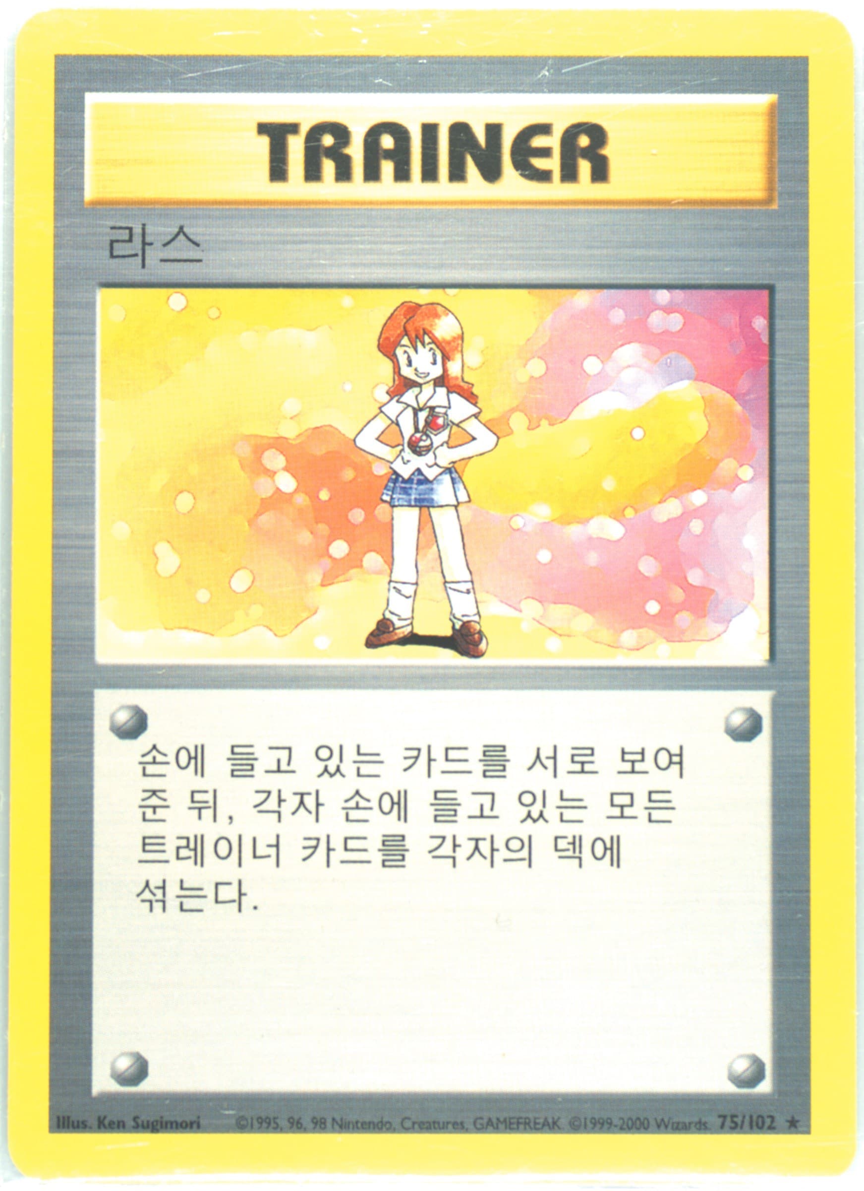 Lass Korean (75) 2000 Pokemon Game