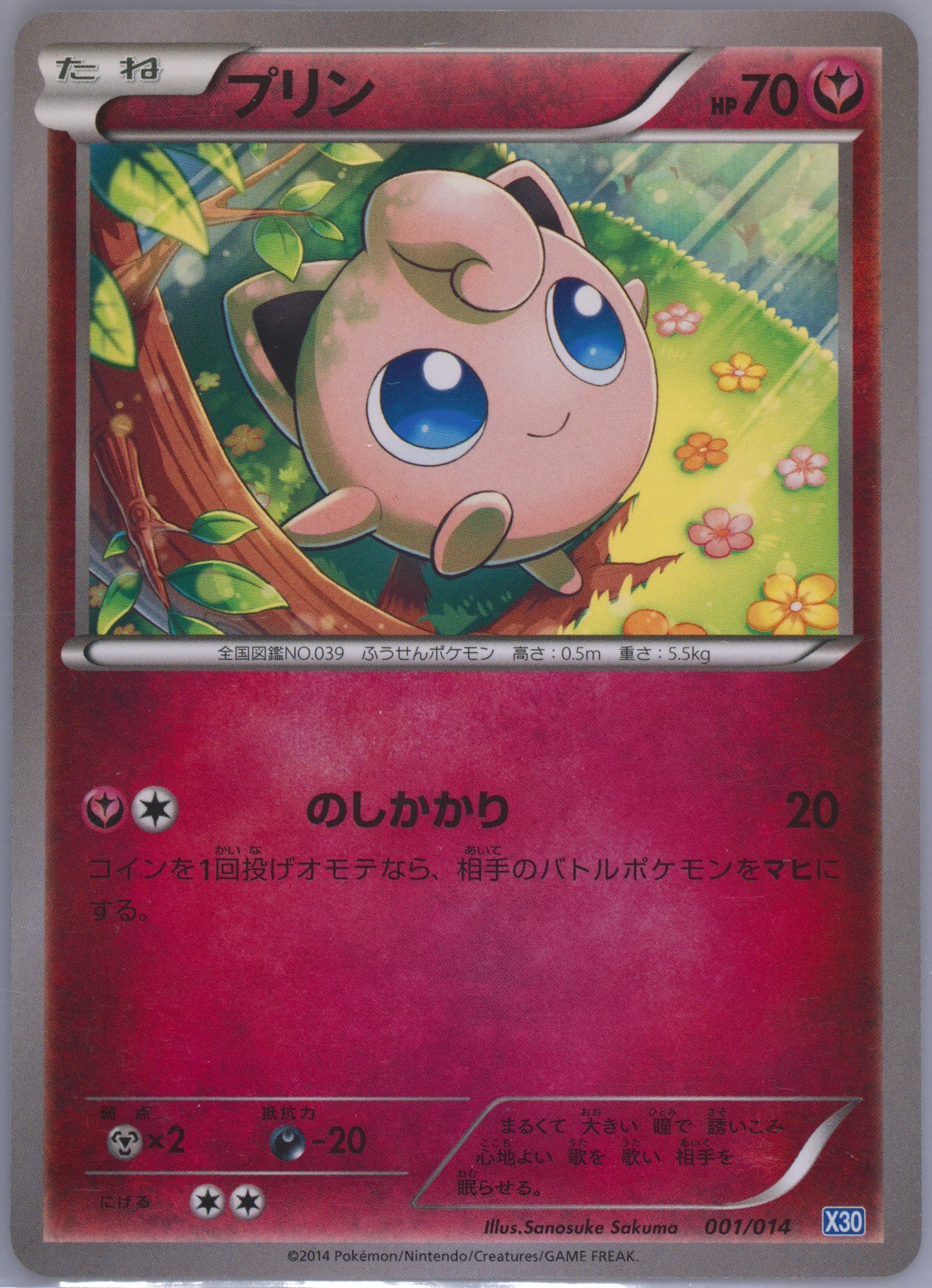 Jigglypuff (001) 2014 Pokemon Japanese Xerneas Half Deck