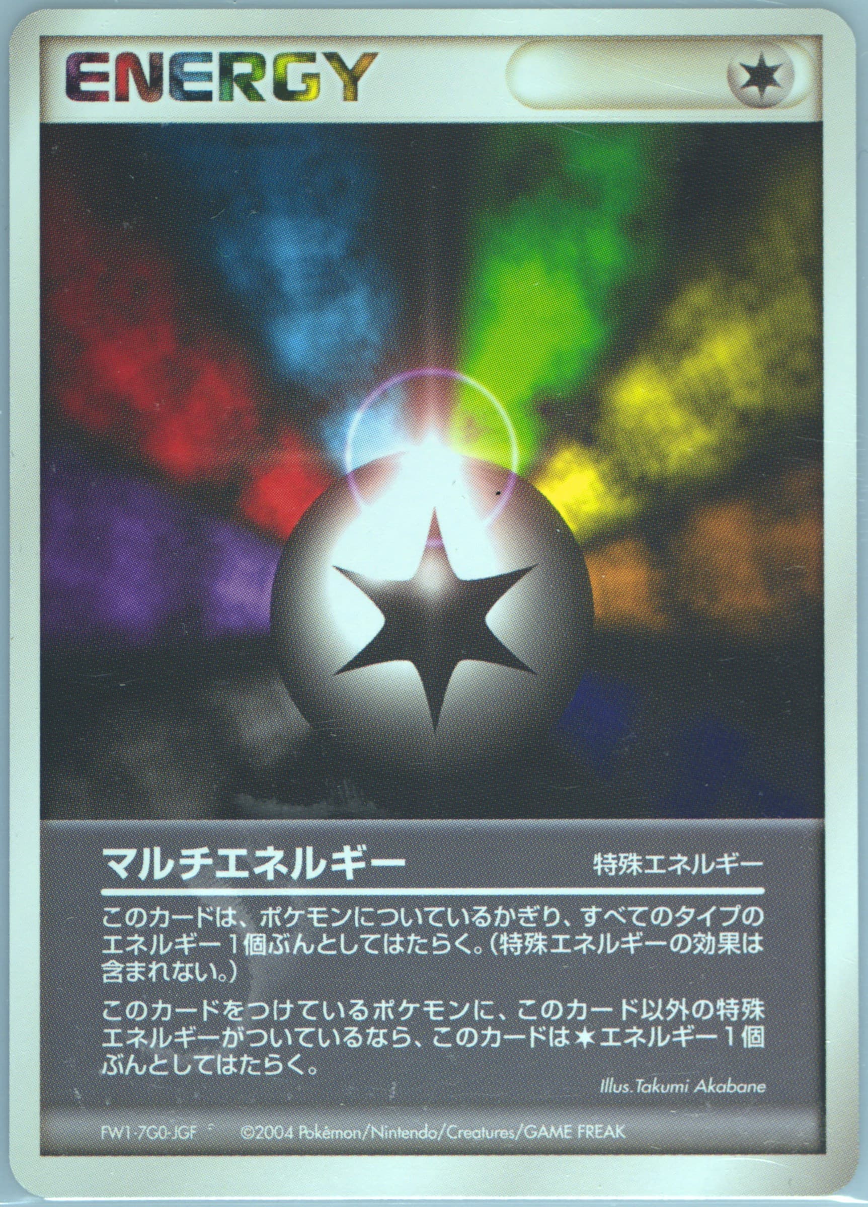Multi Energy 2004 Pokemon Japanese Movie Commemoration VS Pack