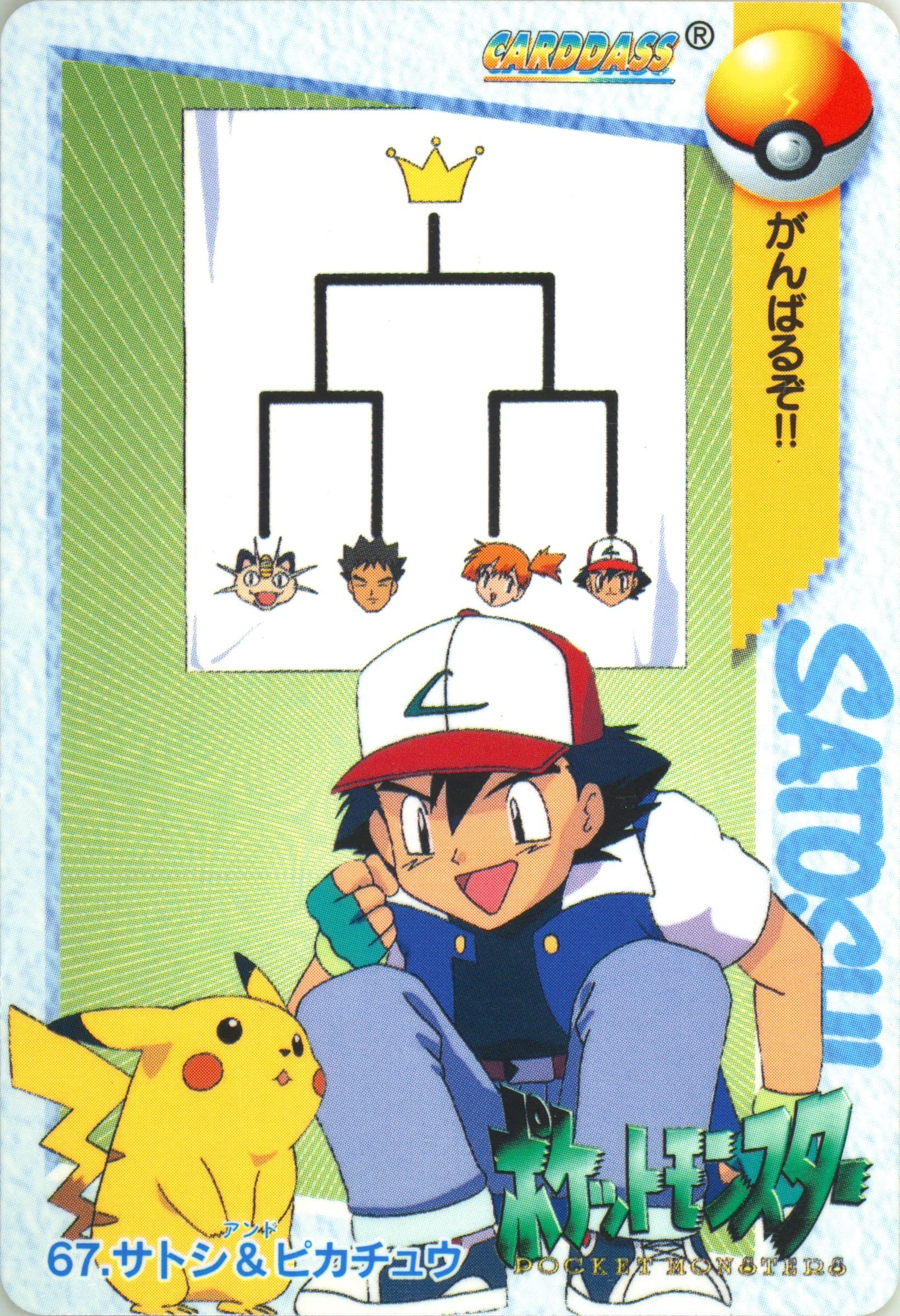 Ash & Pikachu (67) 1998 Pokemon Japanese Bandai Carddass Vending