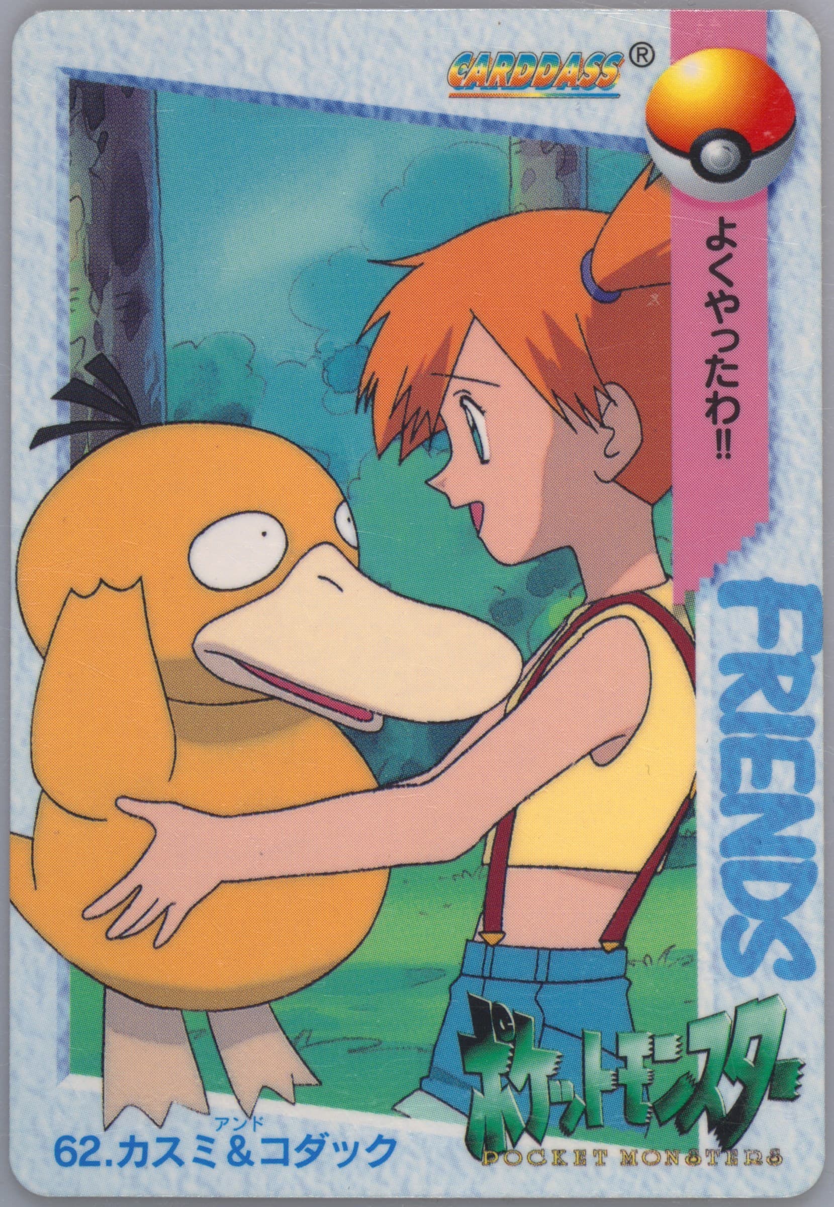 Misty & Psyduck (62) 1998 Pokemon Japanese Bandai Carddass Vending
