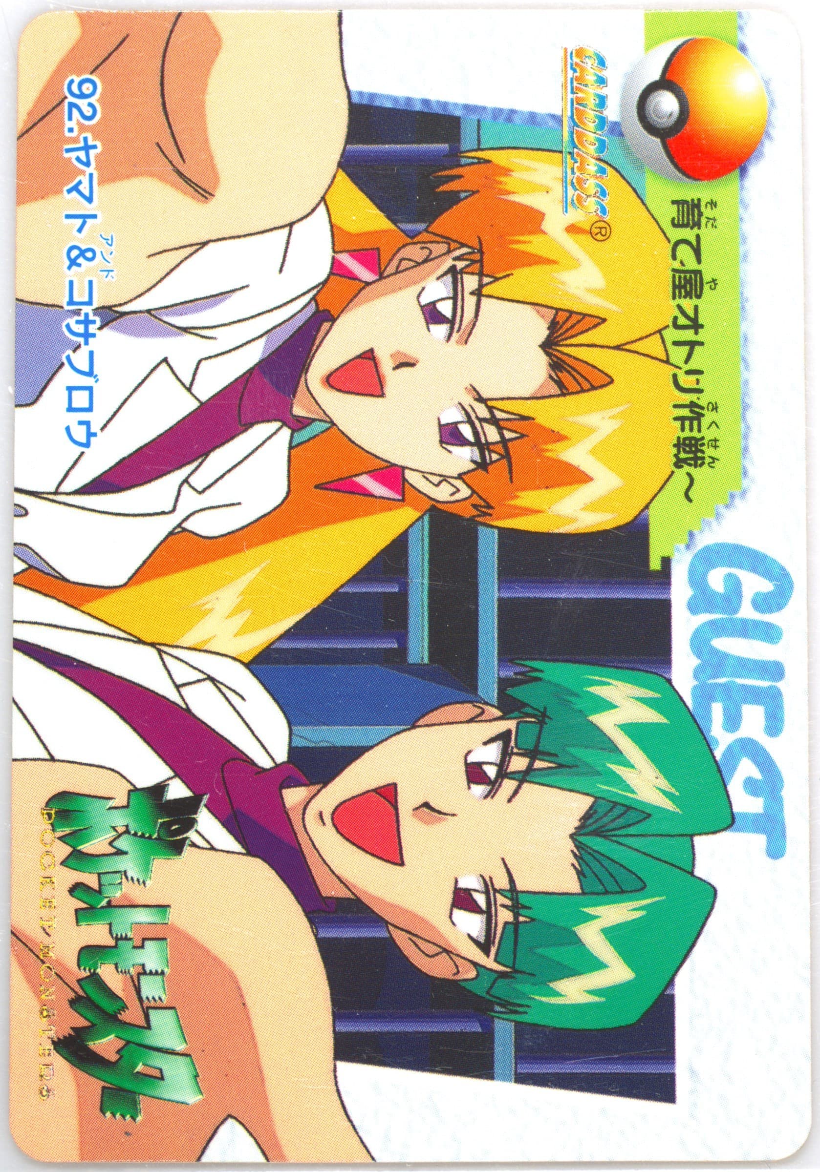 Cassidy & Butch (92) 1998 Pokemon Japanese Bandai Carddass Vending